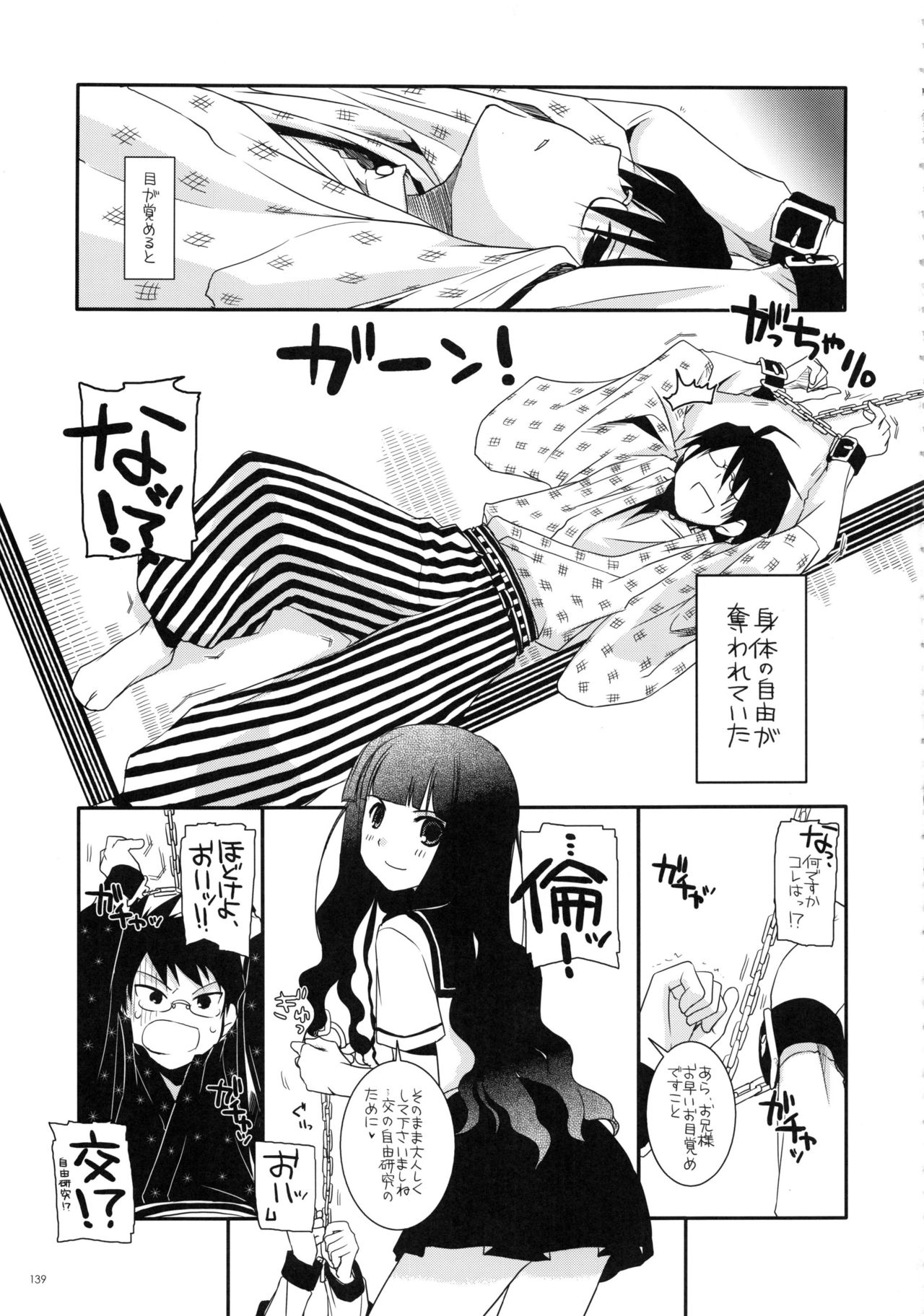 (C83) [Digital Lover (なかじまゆか)] DL-etc 総集編 02 (よろず)