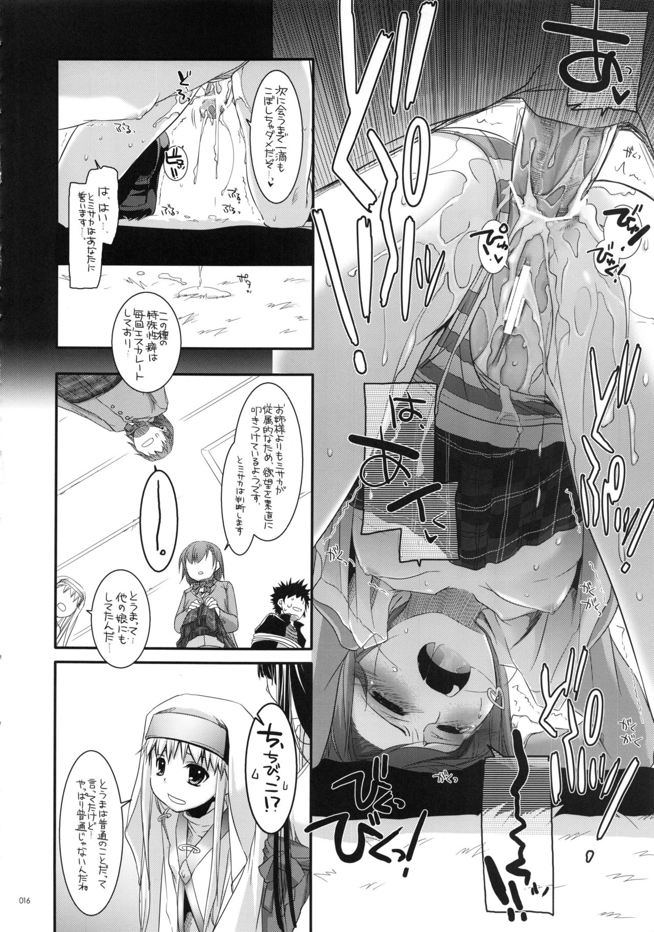 (C83) [Digital Lover (なかじまゆか)] DL-etc 総集編 02 (よろず)