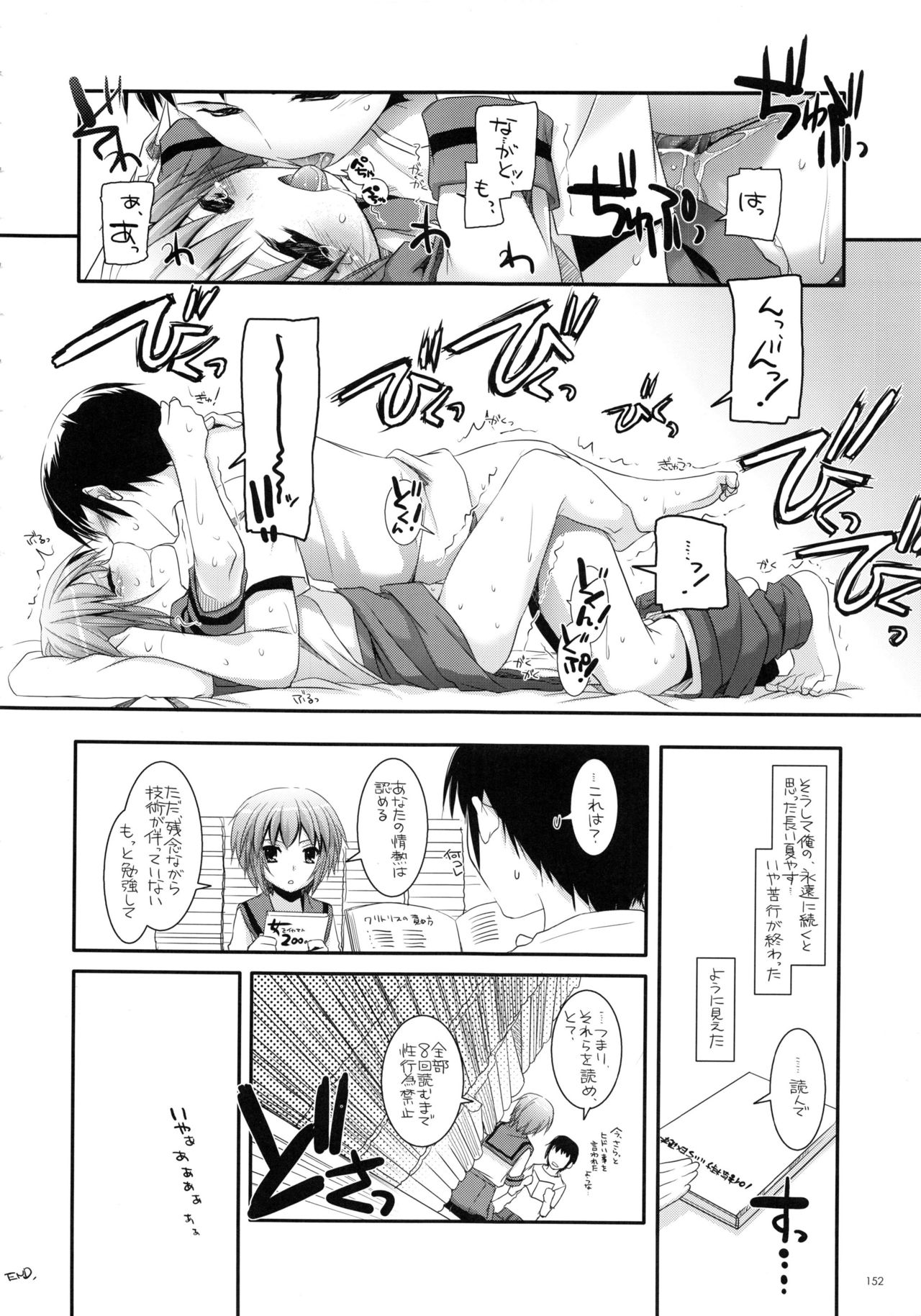 (C83) [Digital Lover (なかじまゆか)] DL-etc 総集編 02 (よろず)