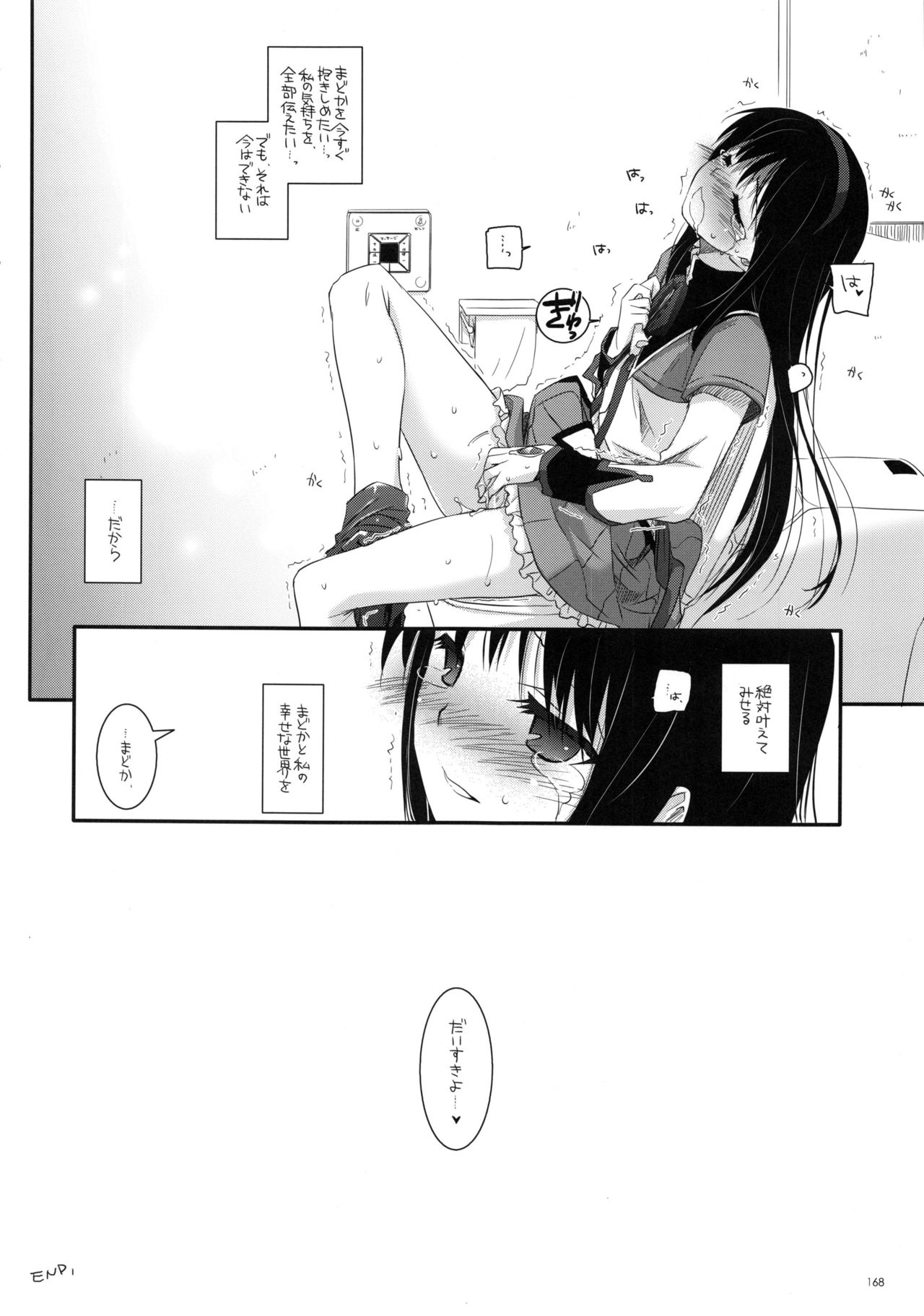 (C83) [Digital Lover (なかじまゆか)] DL-etc 総集編 02 (よろず)