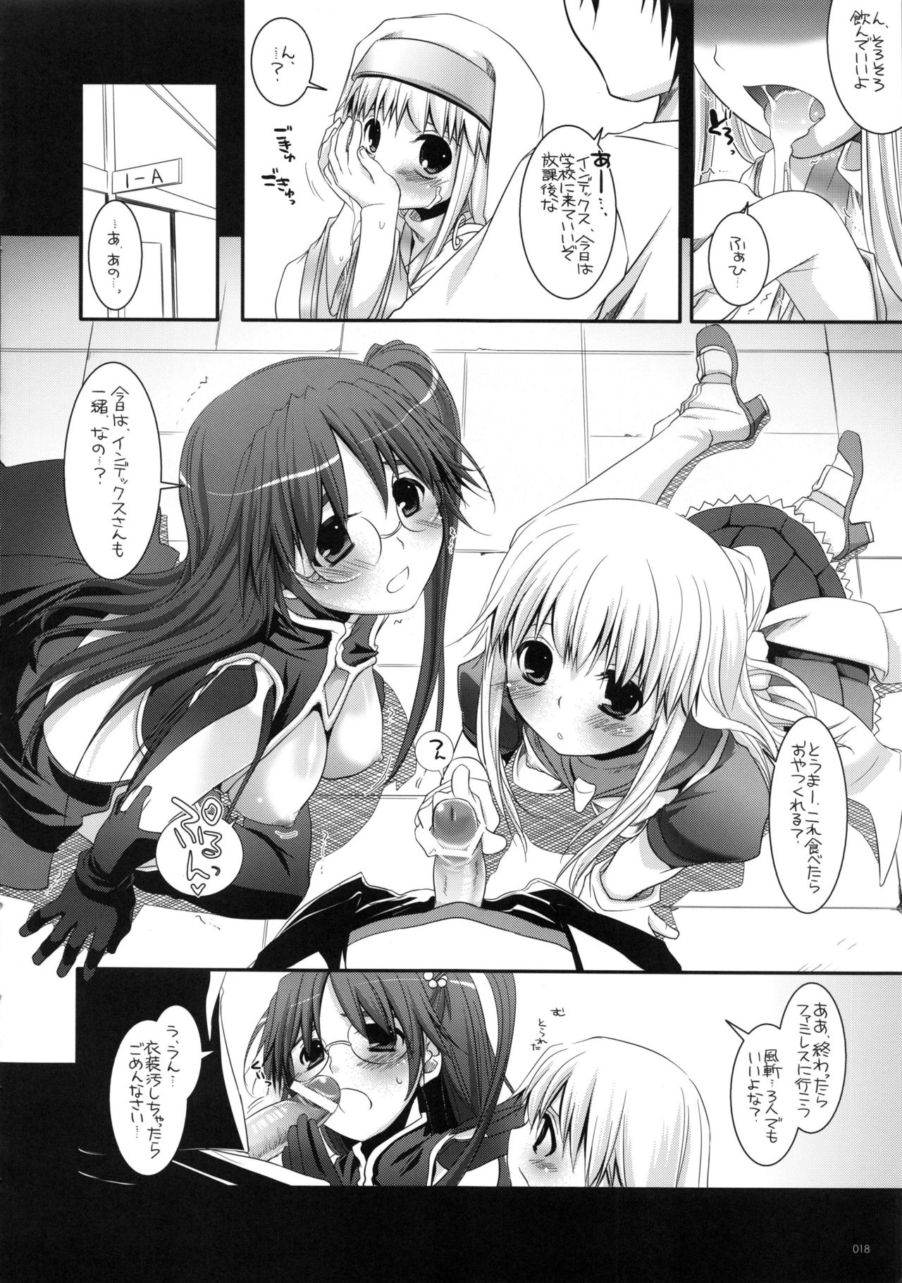 (C83) [Digital Lover (なかじまゆか)] DL-etc 総集編 02 (よろず)