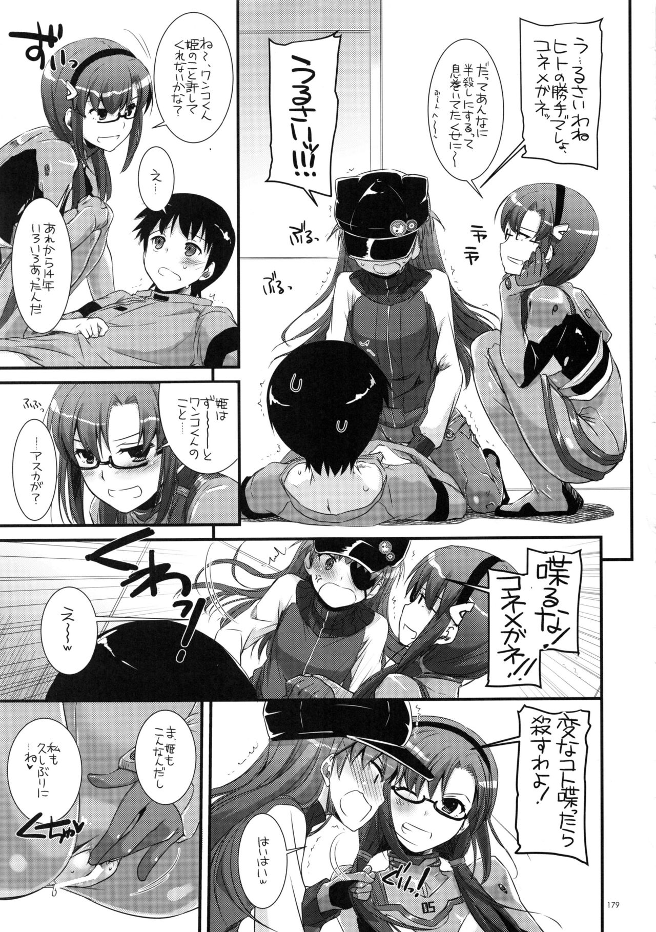 (C83) [Digital Lover (なかじまゆか)] DL-etc 総集編 02 (よろず)