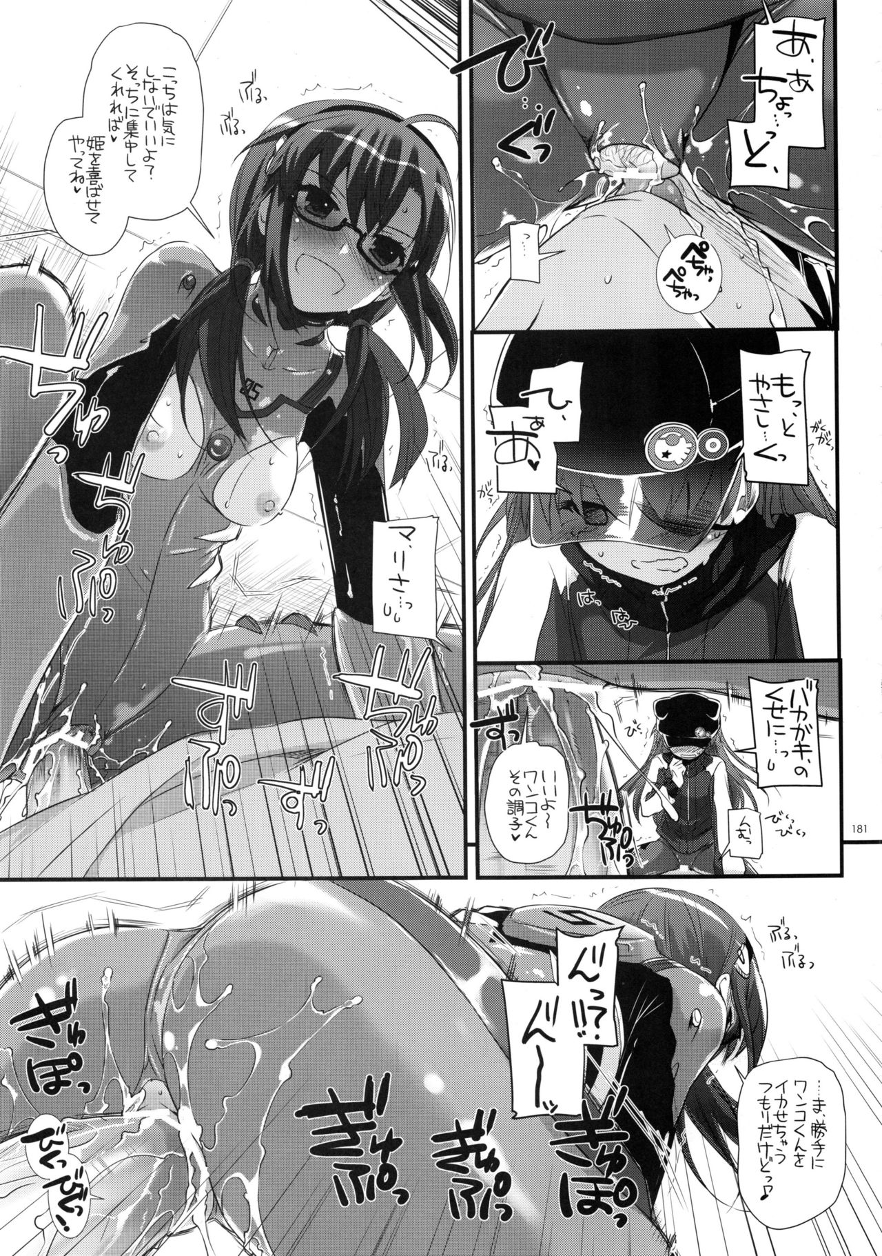 (C83) [Digital Lover (なかじまゆか)] DL-etc 総集編 02 (よろず)