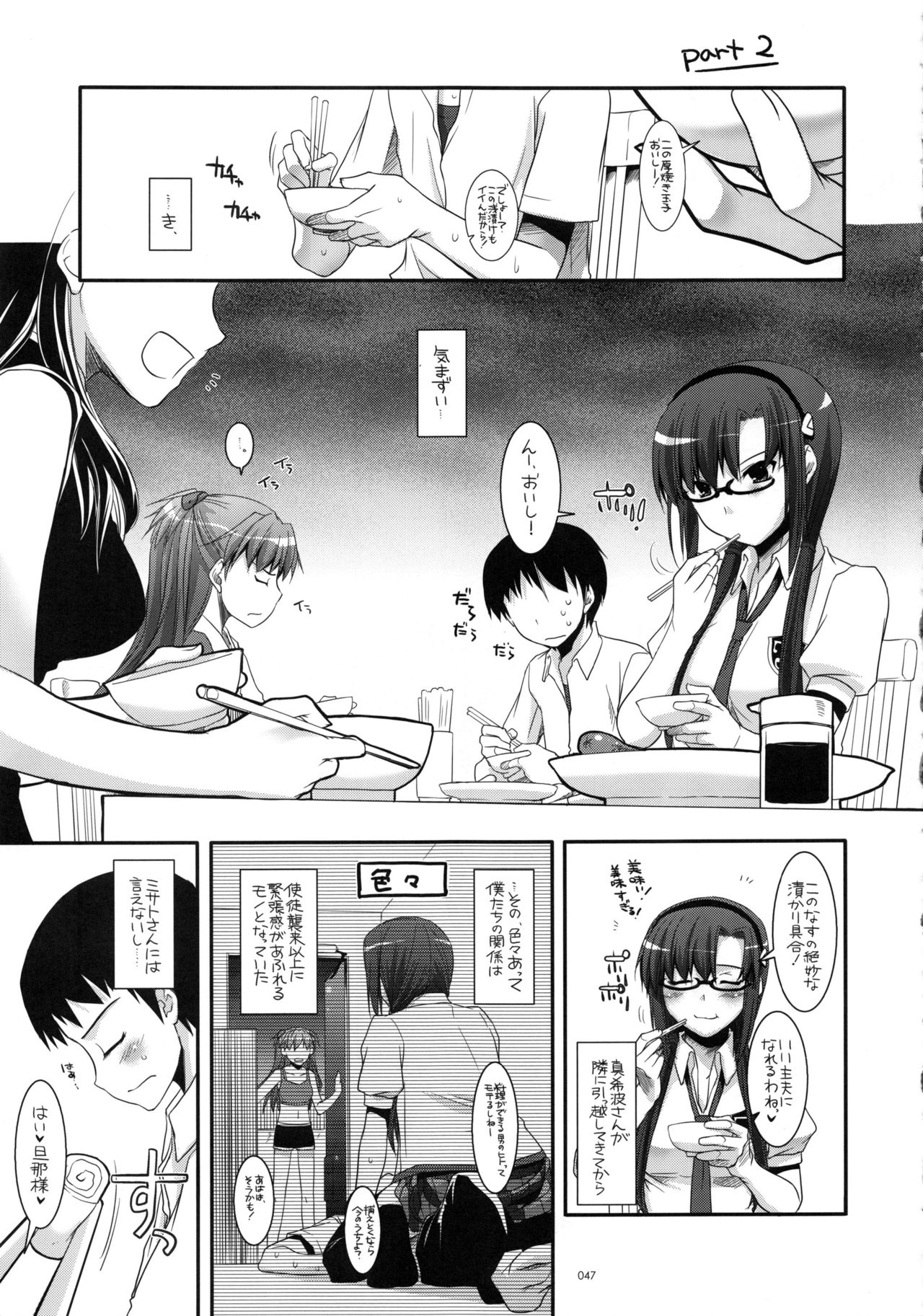 (C83) [Digital Lover (なかじまゆか)] DL-etc 総集編 02 (よろず)
