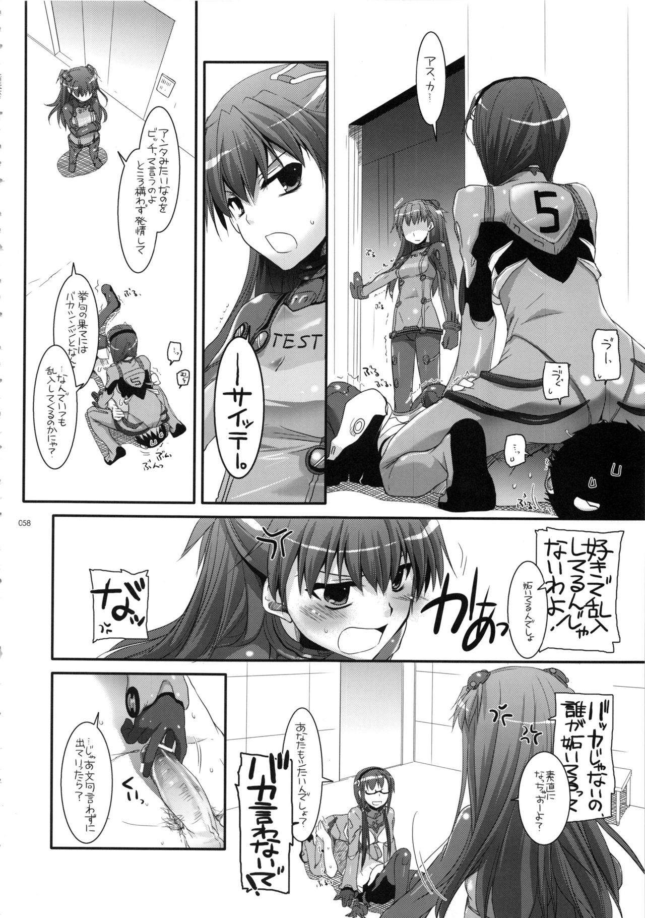 (C83) [Digital Lover (なかじまゆか)] DL-etc 総集編 02 (よろず)