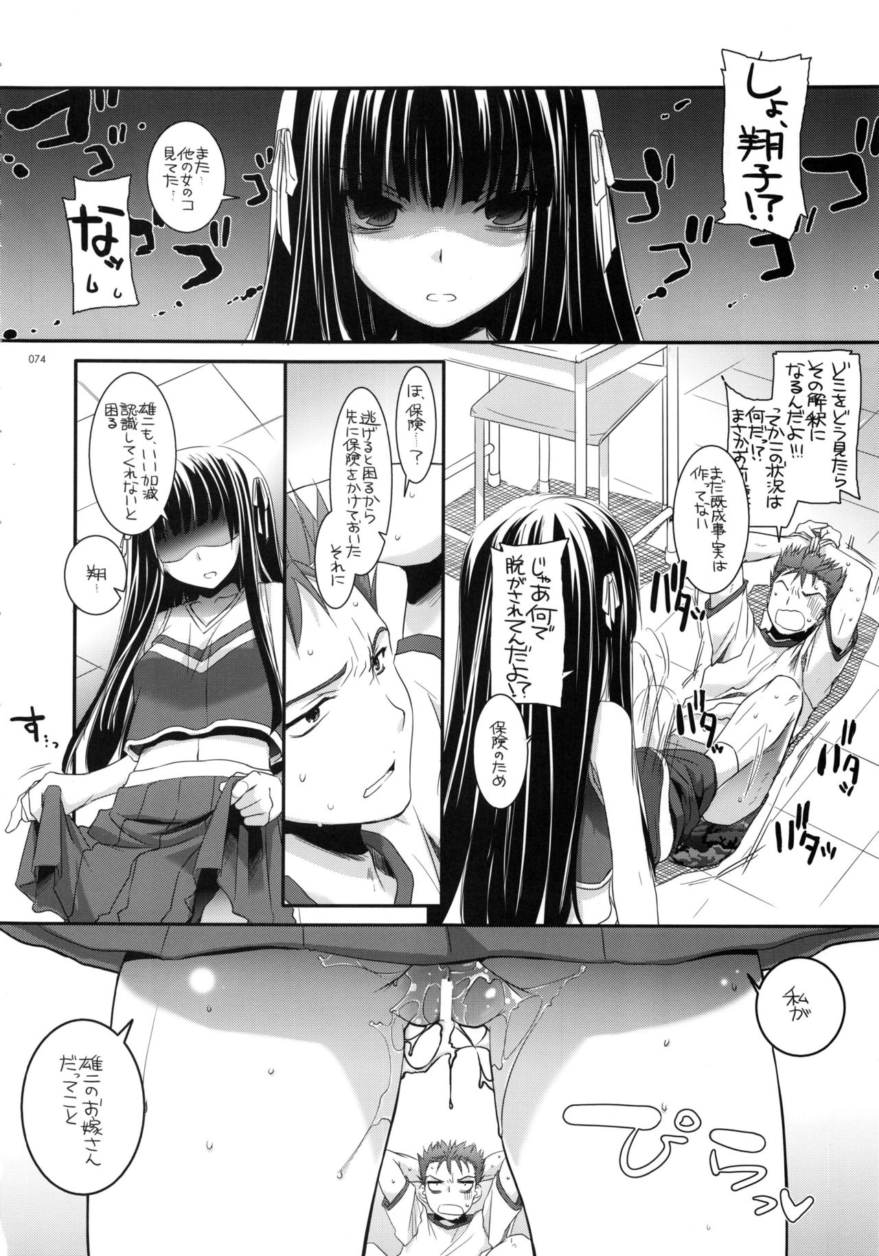 (C83) [Digital Lover (なかじまゆか)] DL-etc 総集編 02 (よろず)