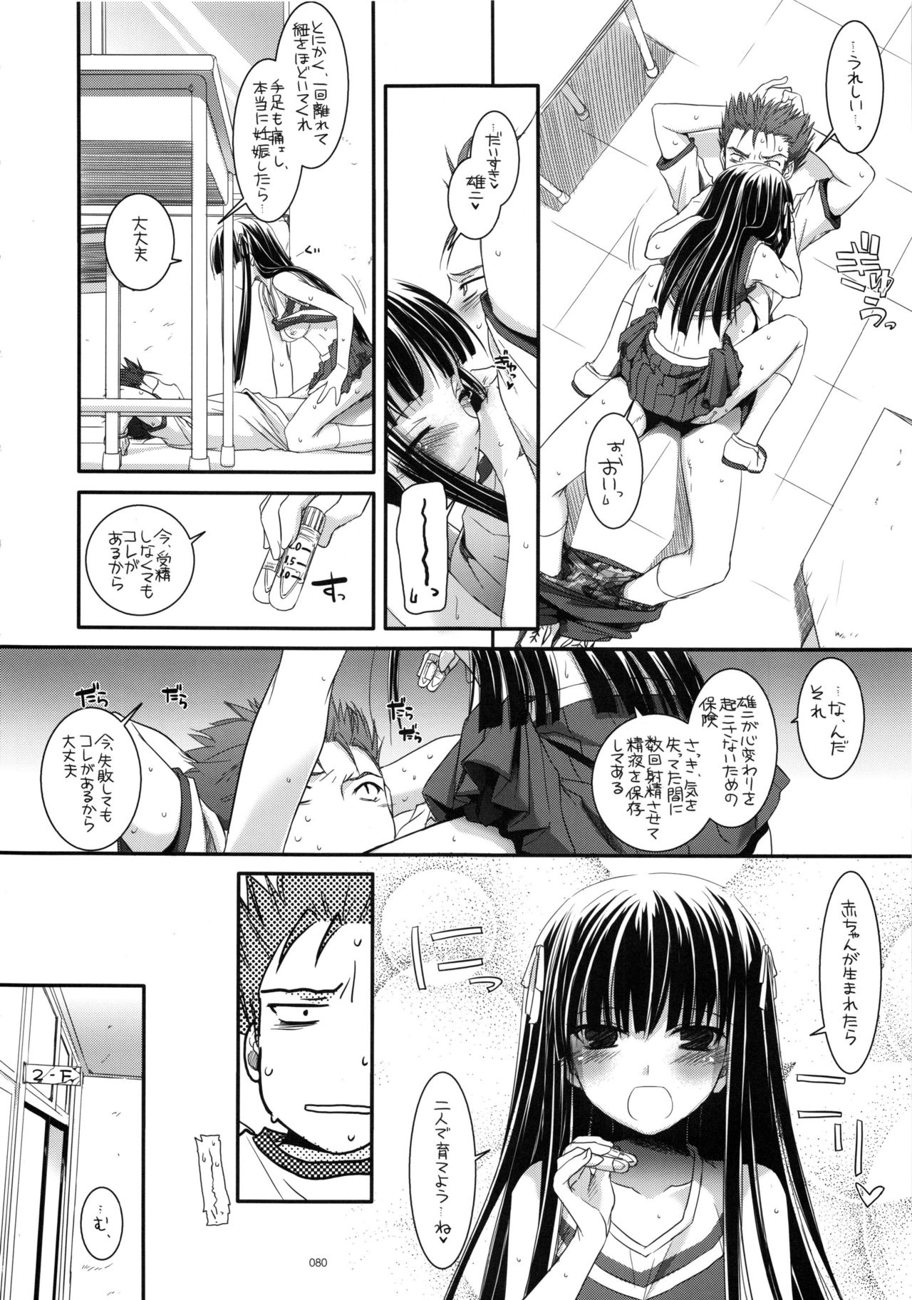 (C83) [Digital Lover (なかじまゆか)] DL-etc 総集編 02 (よろず)