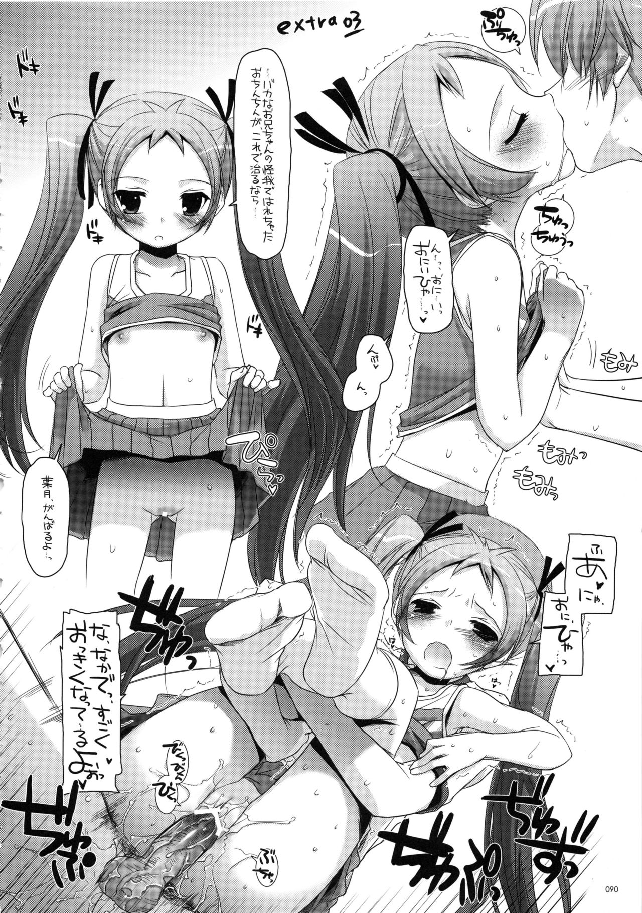 (C83) [Digital Lover (なかじまゆか)] DL-etc 総集編 02 (よろず)
