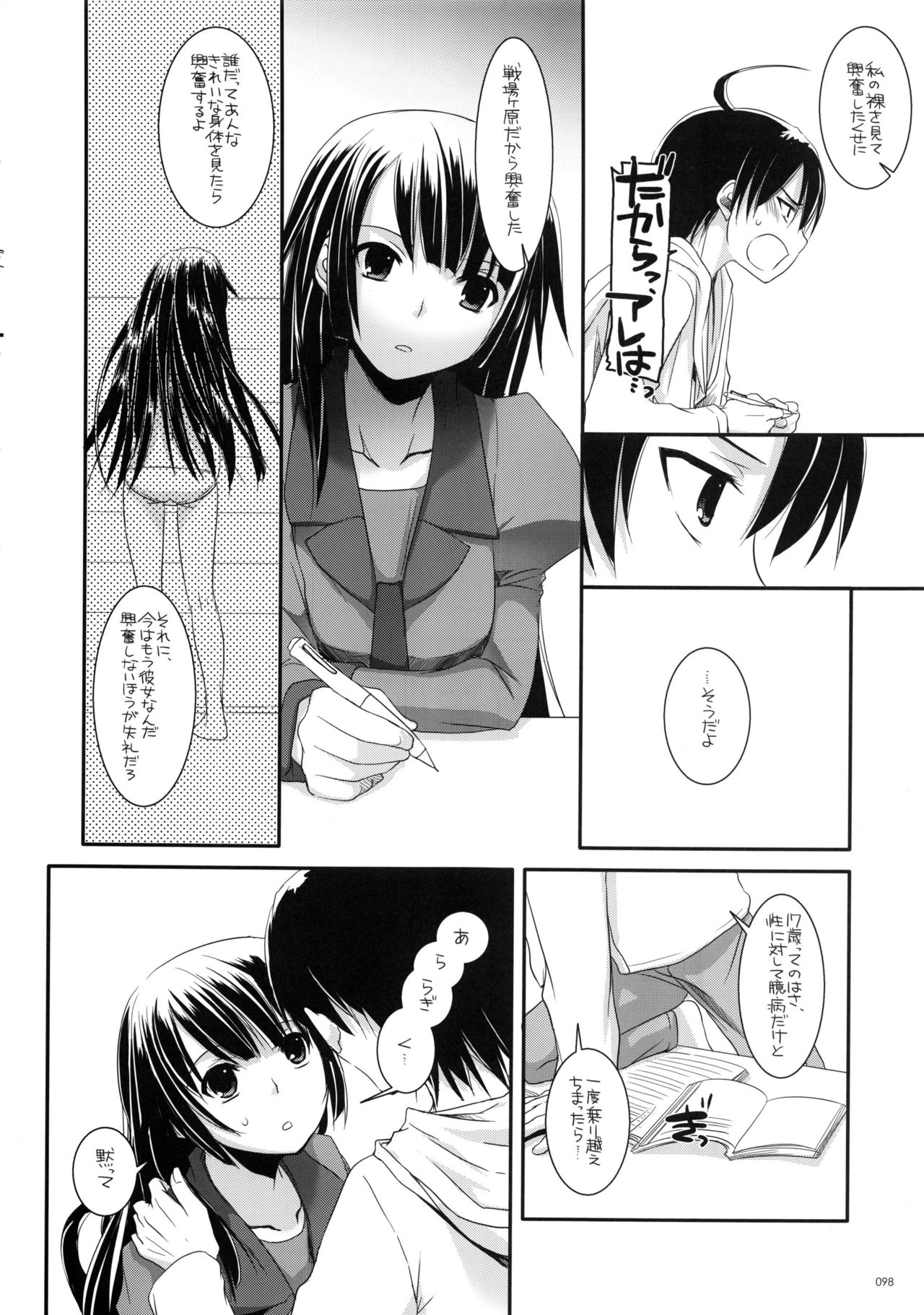 (C83) [Digital Lover (なかじまゆか)] DL-etc 総集編 02 (よろず)