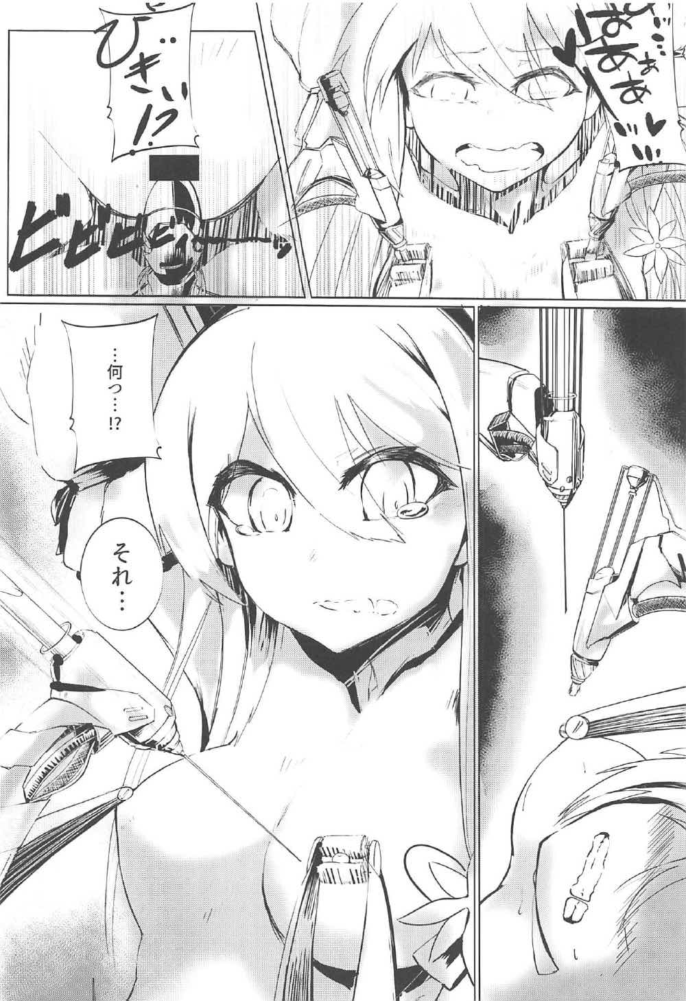 (C92) [謎のジャンボシャコマン (Richard_Li)] マリンスノーの底で (戦艦少女)