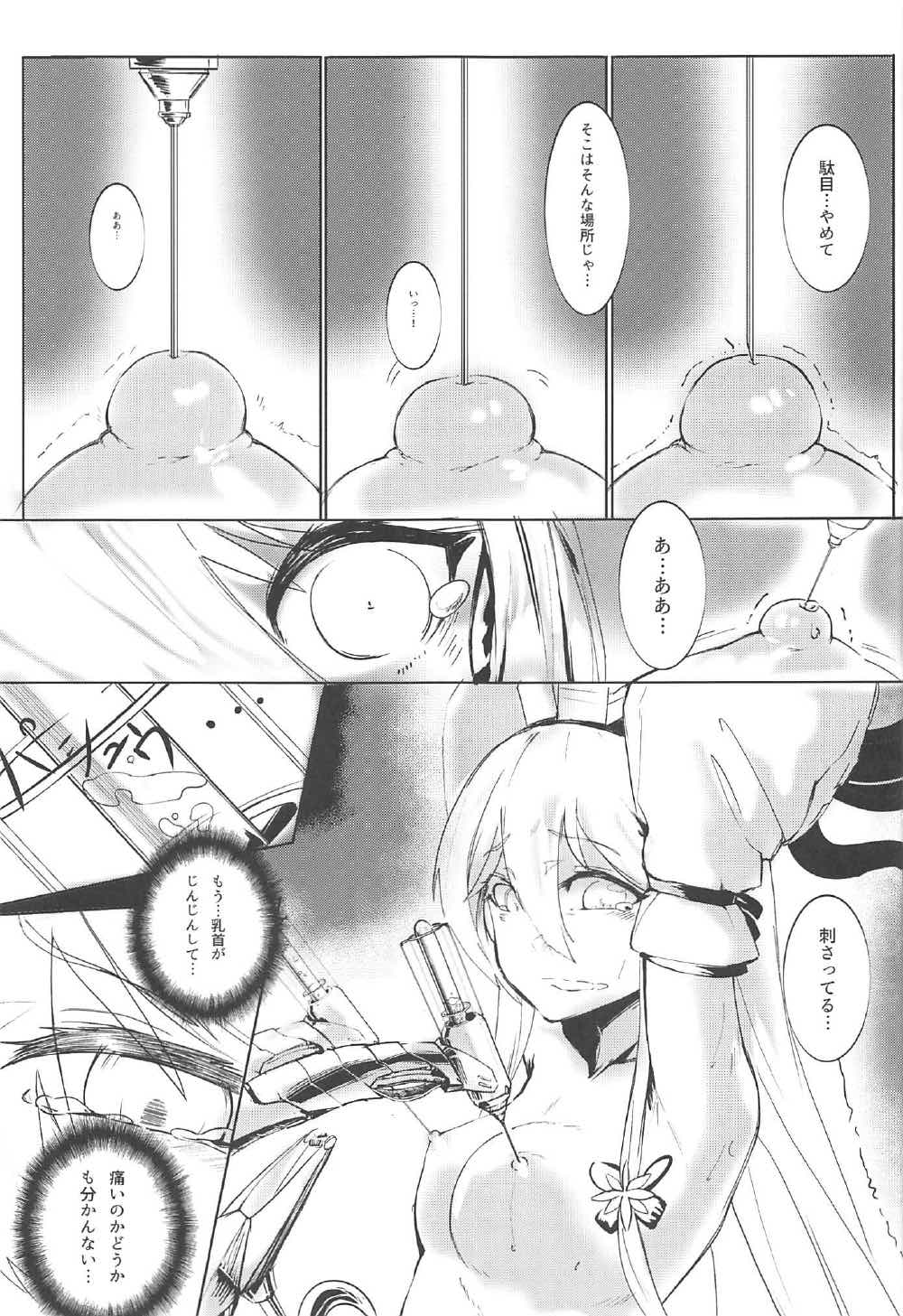 (C92) [謎のジャンボシャコマン (Richard_Li)] マリンスノーの底で (戦艦少女)