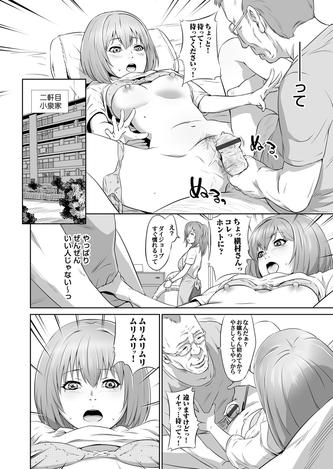 コミックマグナム Vol.97