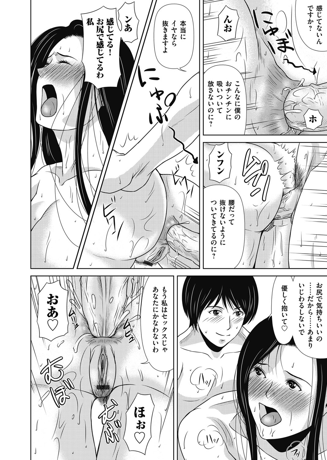 コミックマグナム Vol.97