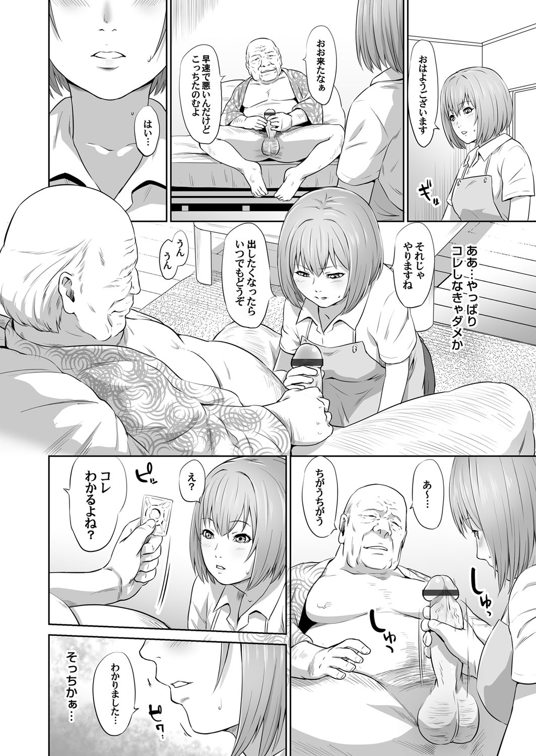 コミックマグナム Vol.97