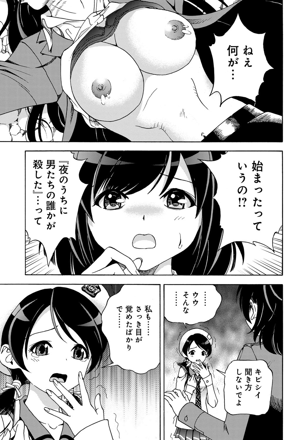コミックマグナム Vol.97