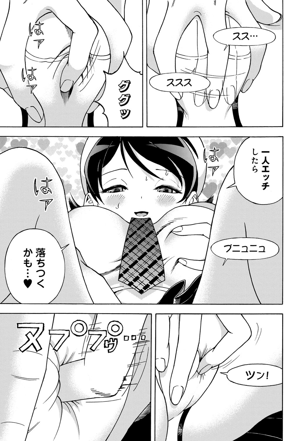 コミックマグナム Vol.97