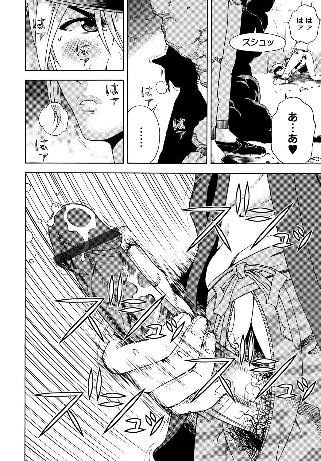 コミックマグナム Vol.97