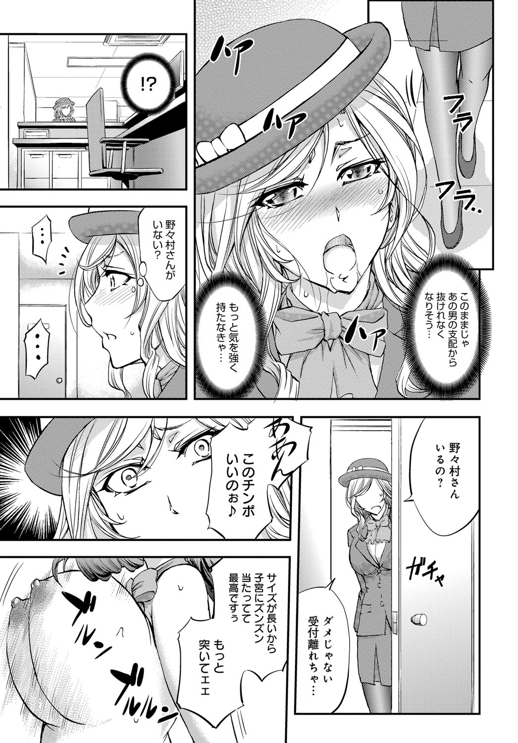 コミックマグナム Vol.97