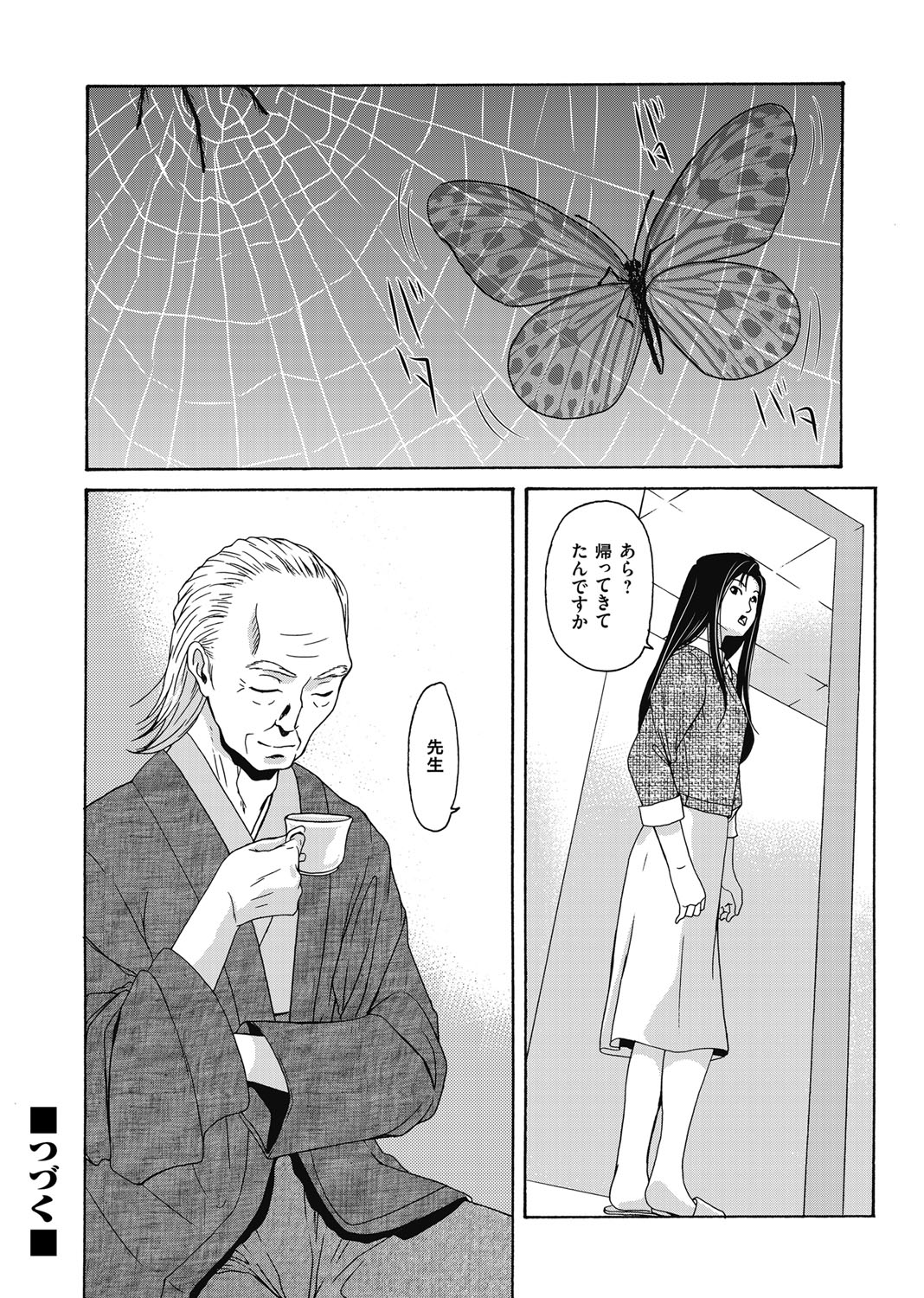 コミックマグナム Vol.97