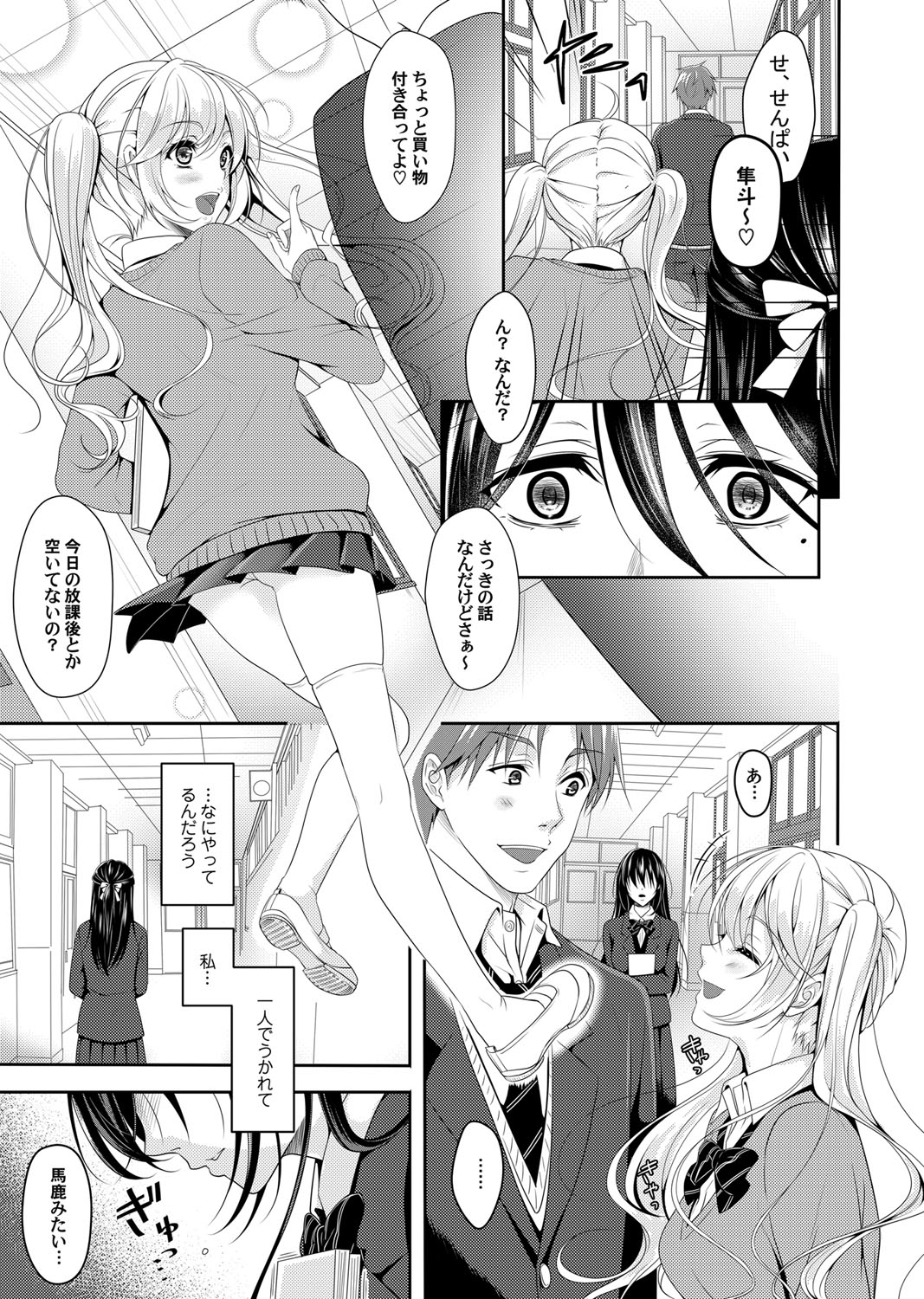 コミックマグナム Vol.97