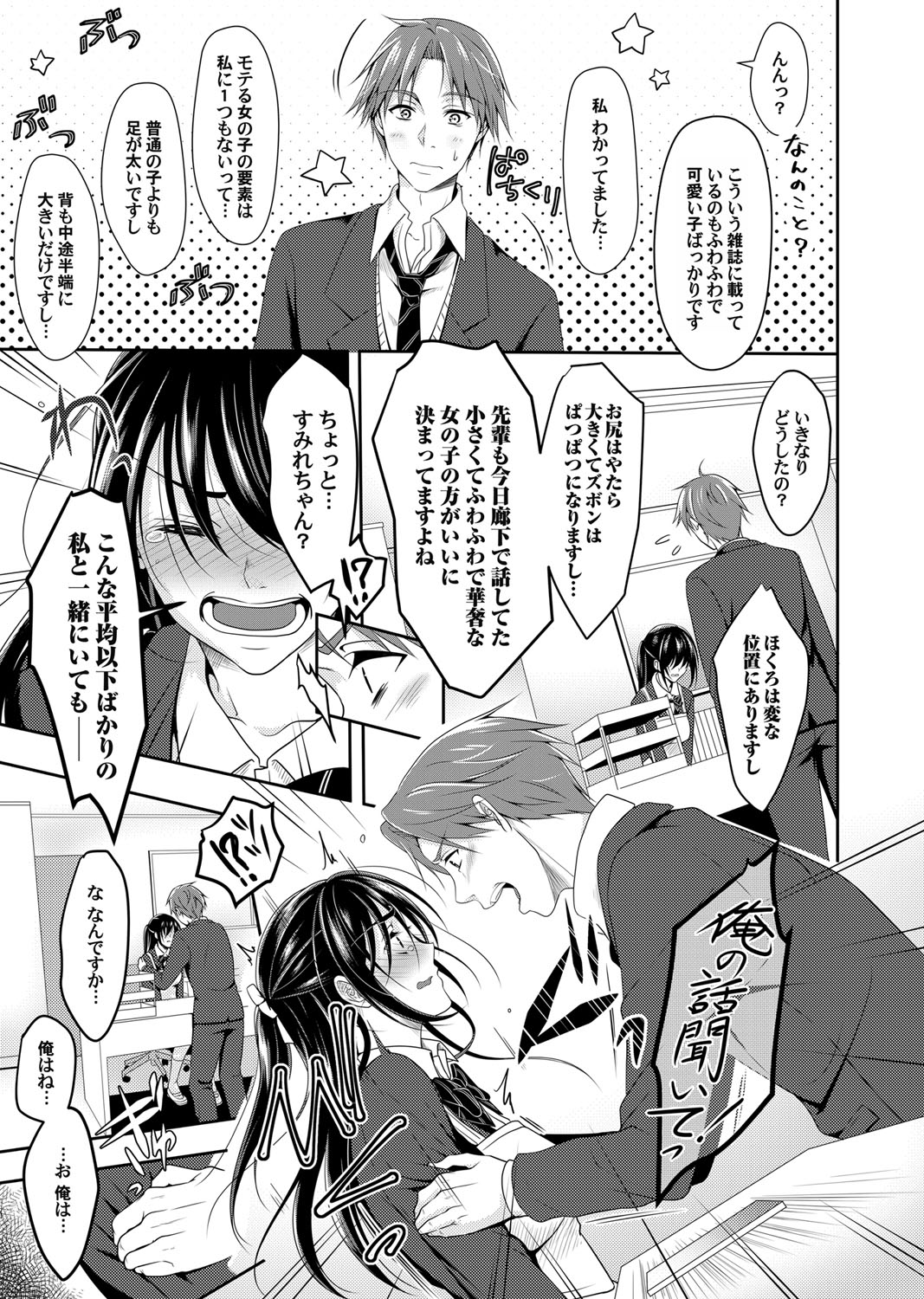 コミックマグナム Vol.97