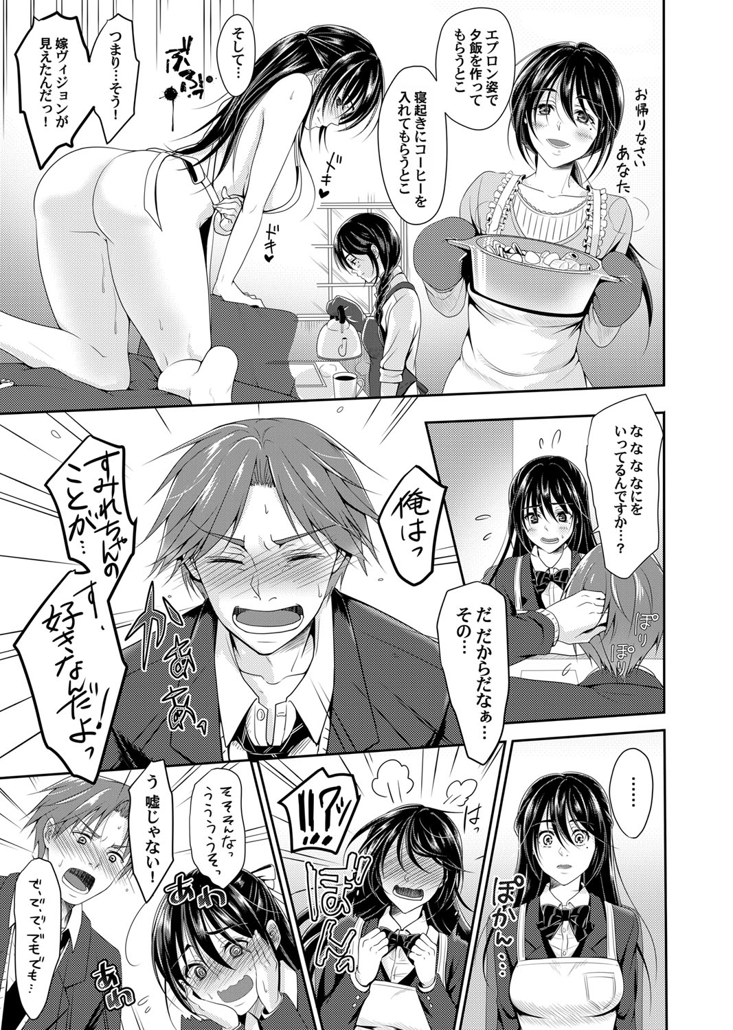 コミックマグナム Vol.97