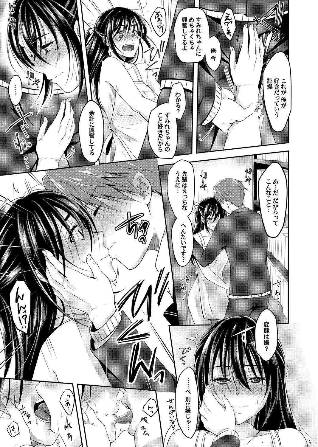 コミックマグナム Vol.97