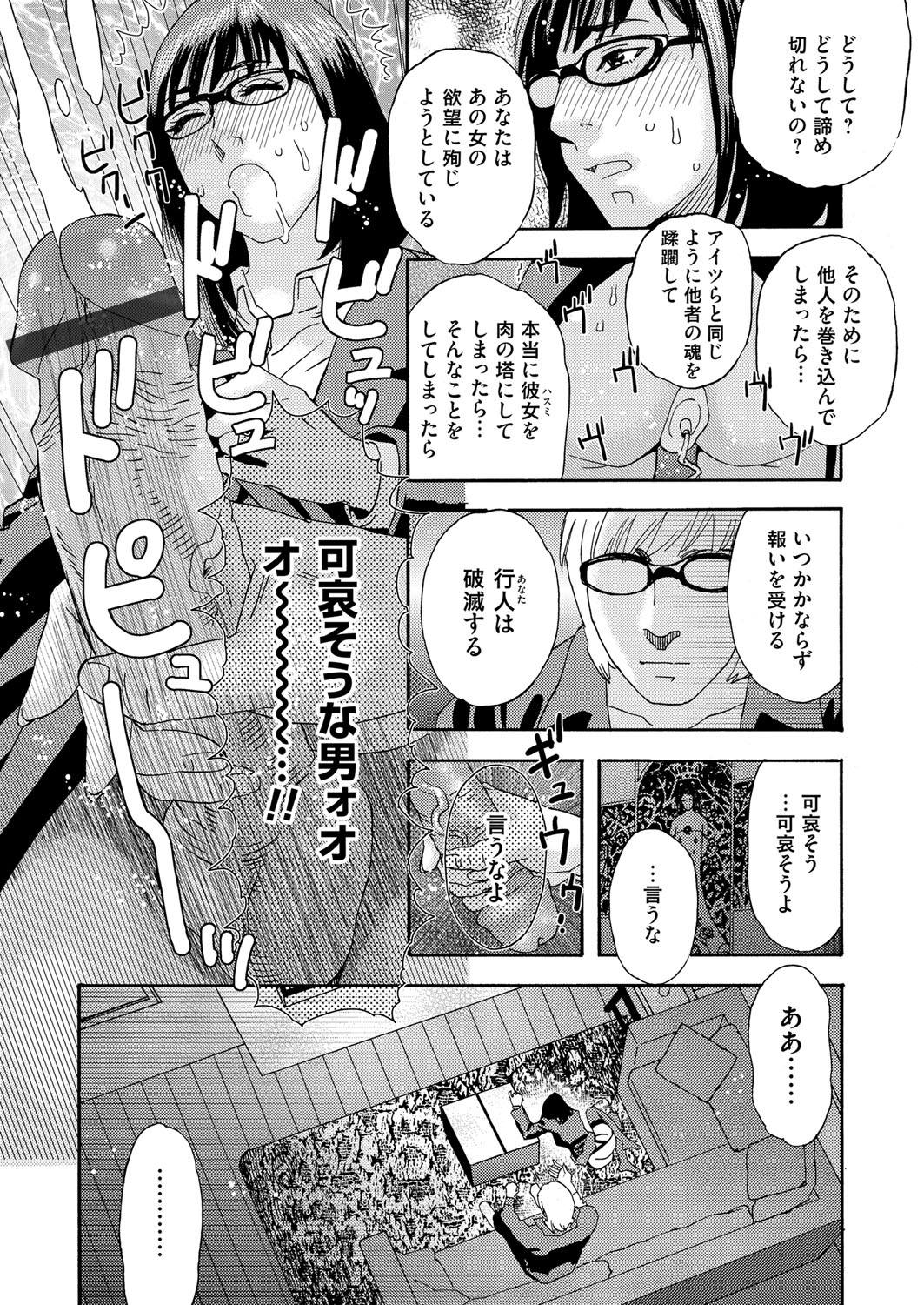コミックマグナム Vol.97