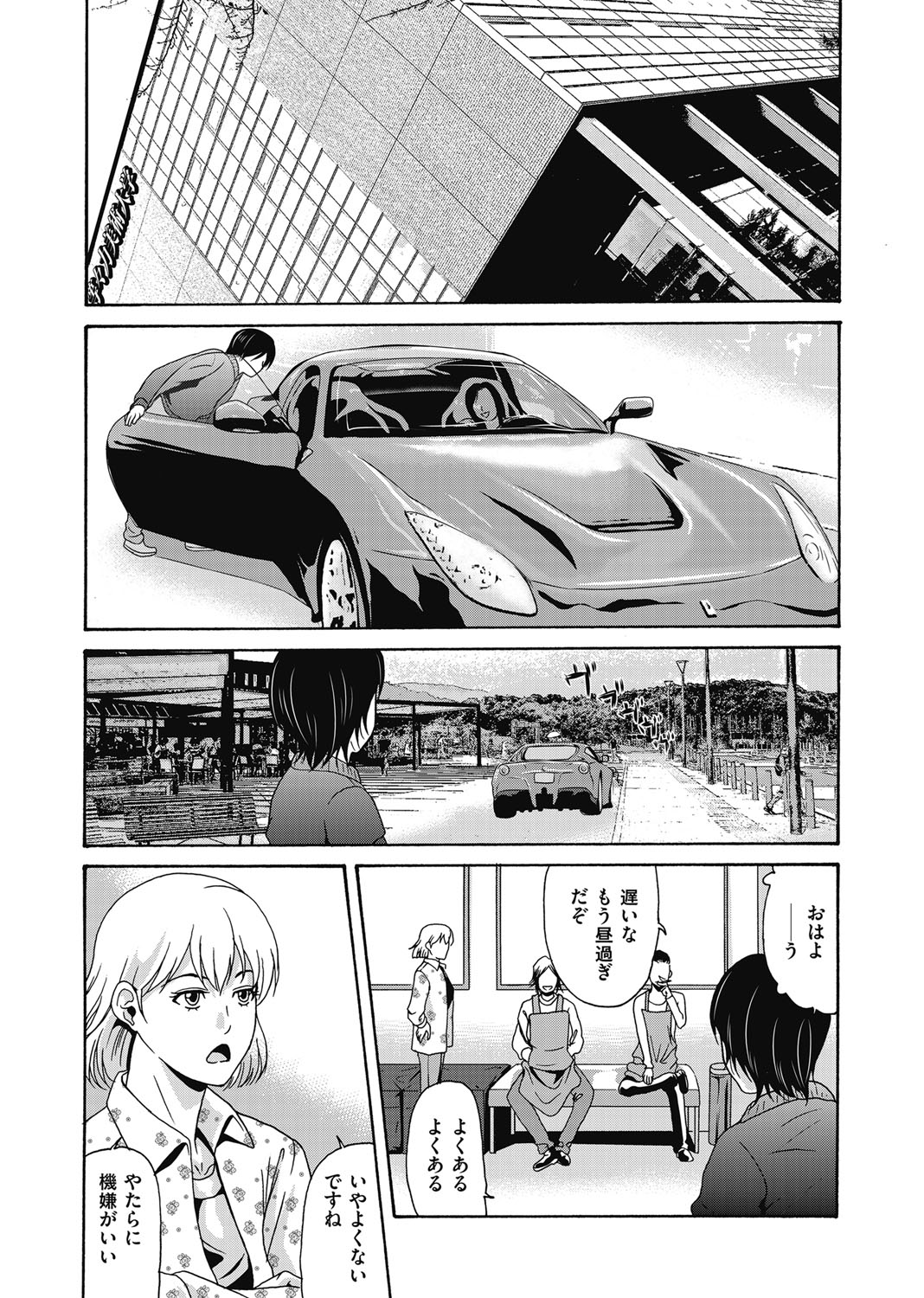 コミックマグナム Vol.97