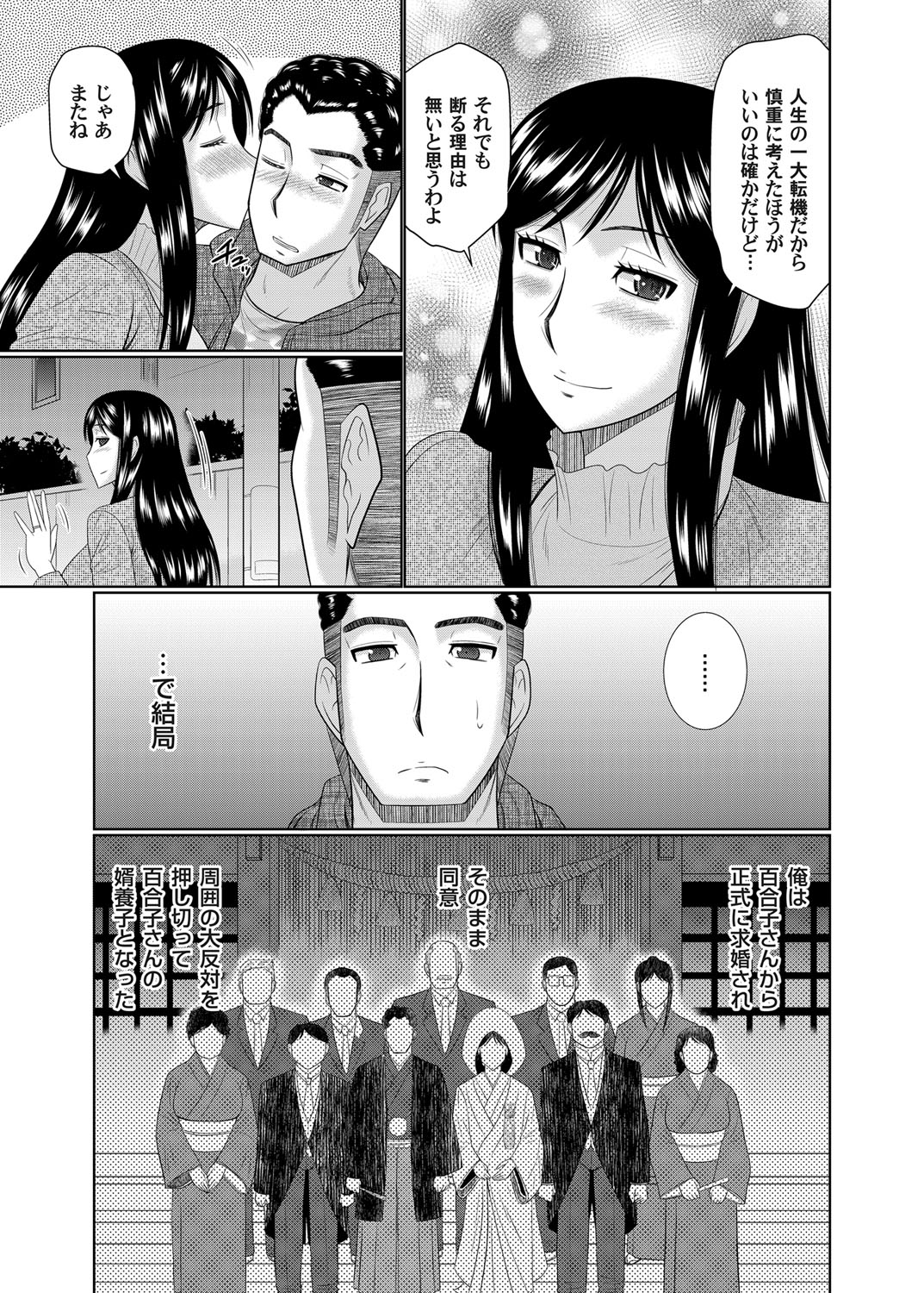 コミックマグナム Vol.97