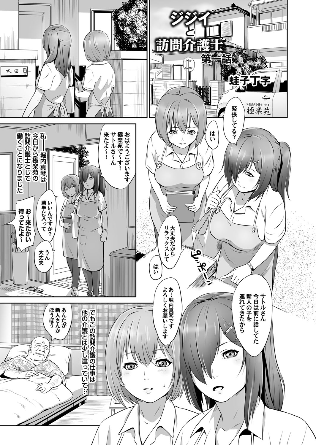 コミックマグナム Vol.97