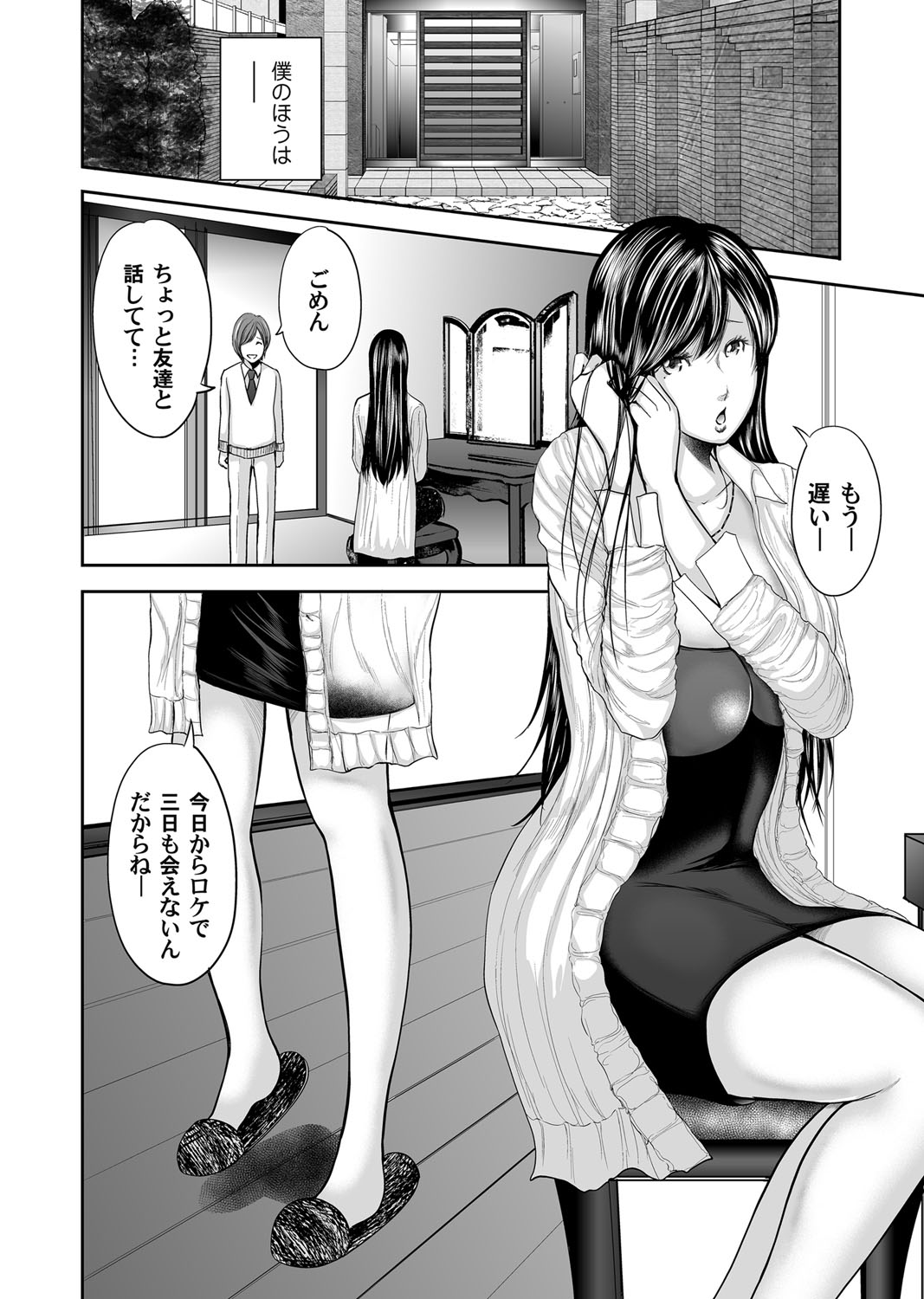 コミックマグナム Vol.100