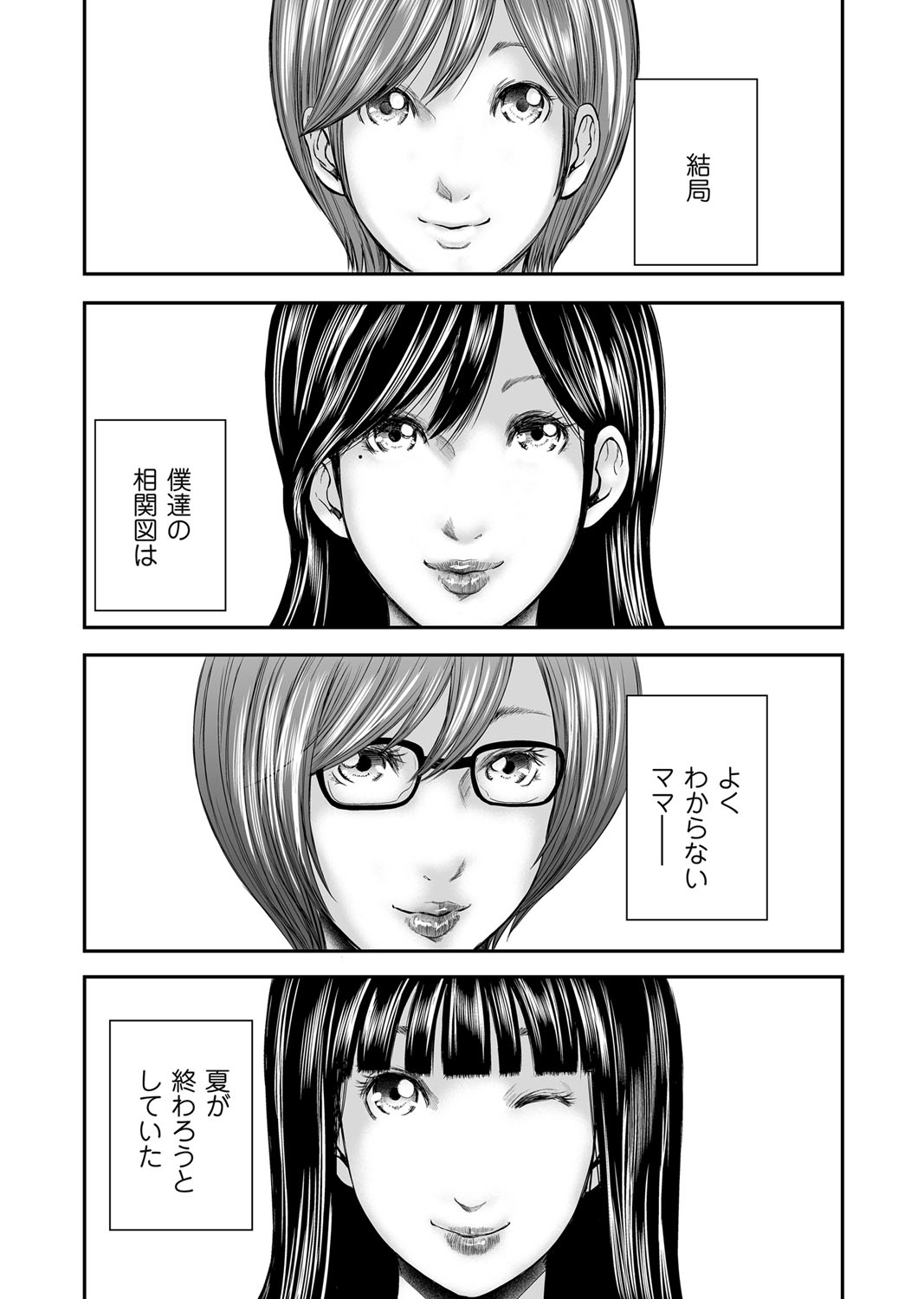コミックマグナム Vol.100