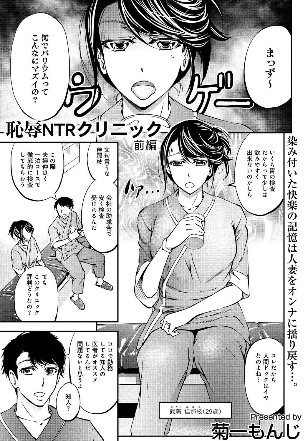 コミックマグナム Vol.100