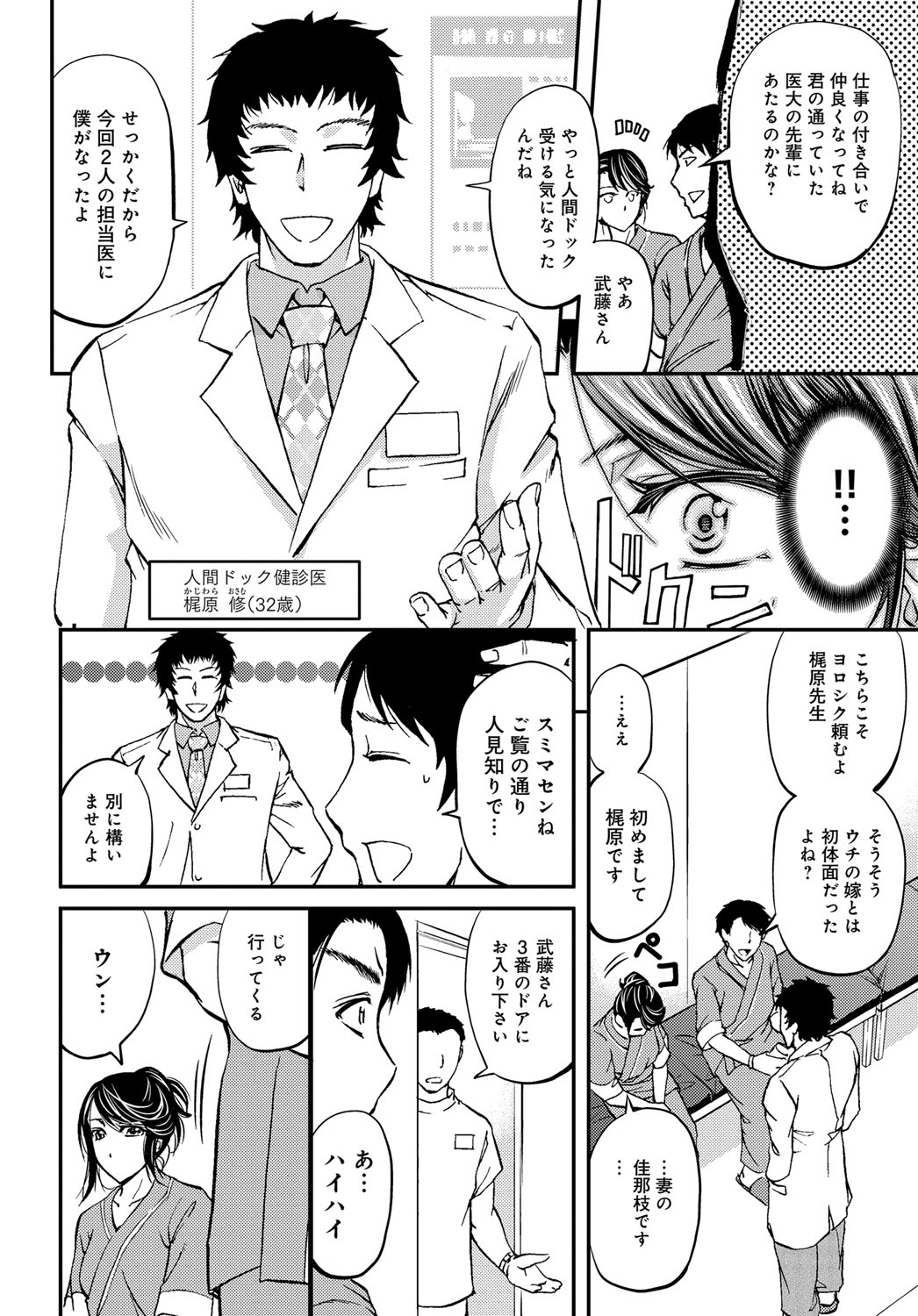 コミックマグナム Vol.100