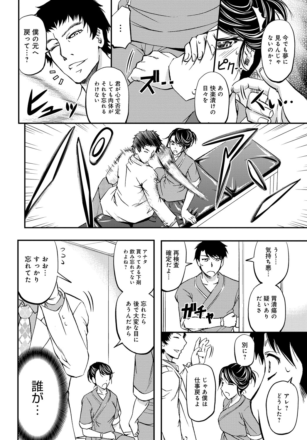 コミックマグナム Vol.100
