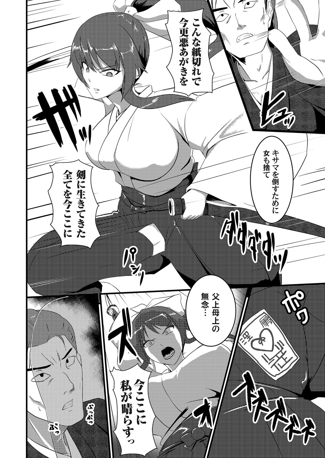 コミックマグナム Vol.100