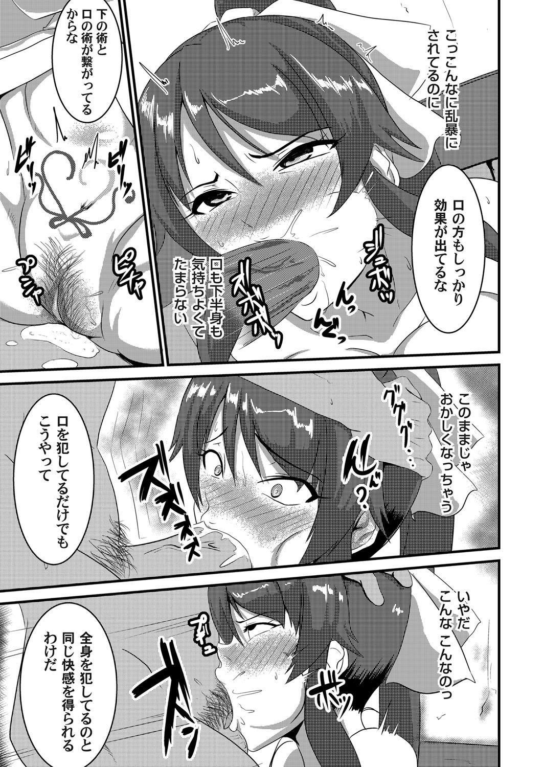 コミックマグナム Vol.100