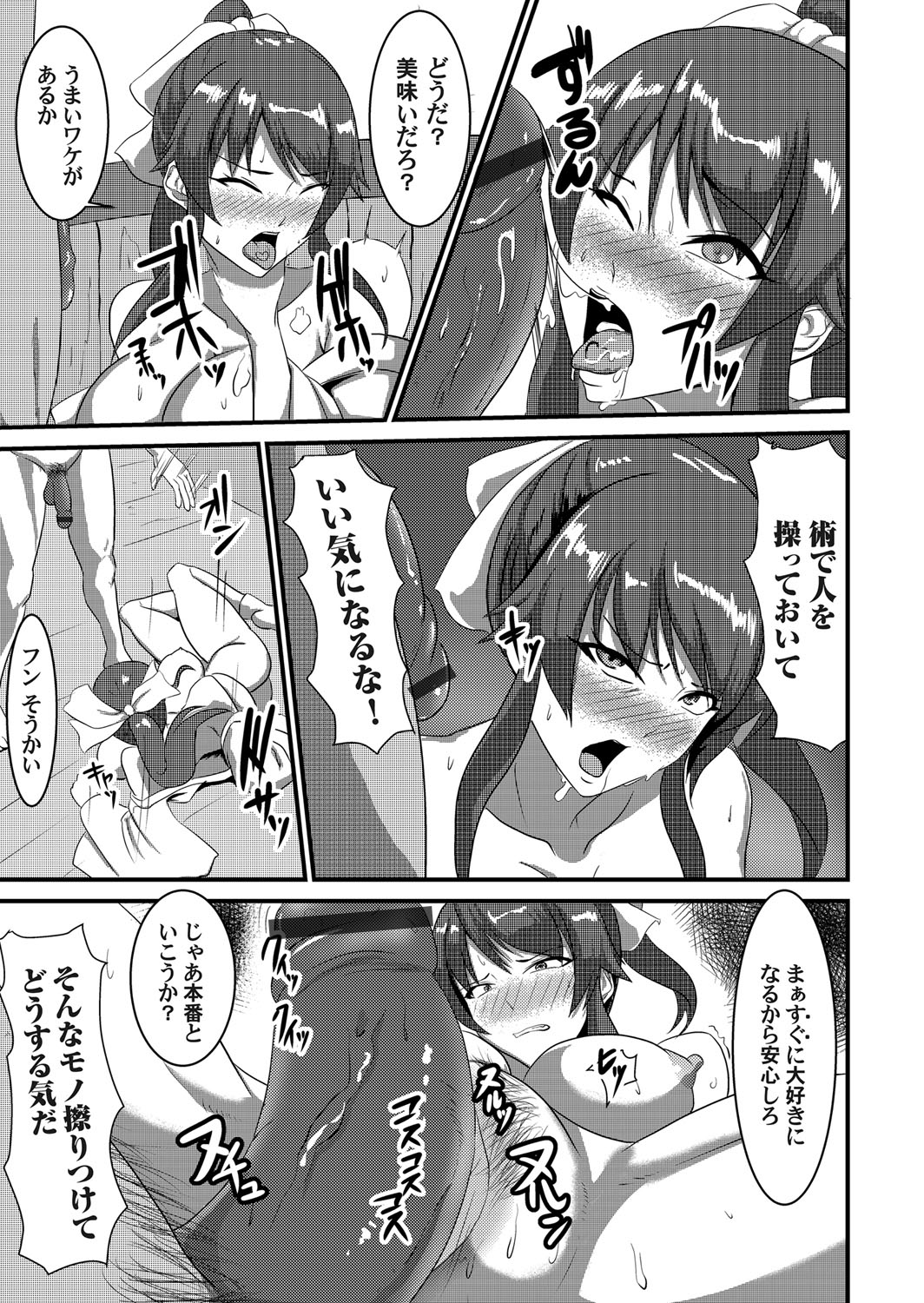 コミックマグナム Vol.100