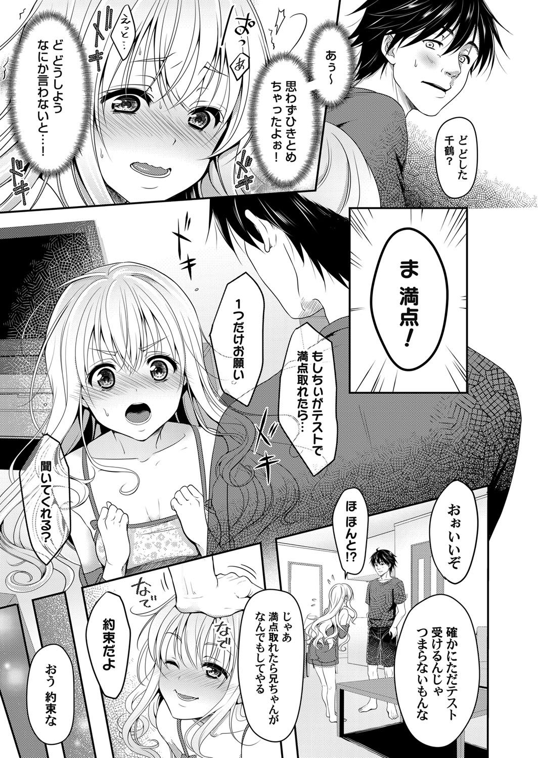 コミックマグナム Vol.100
