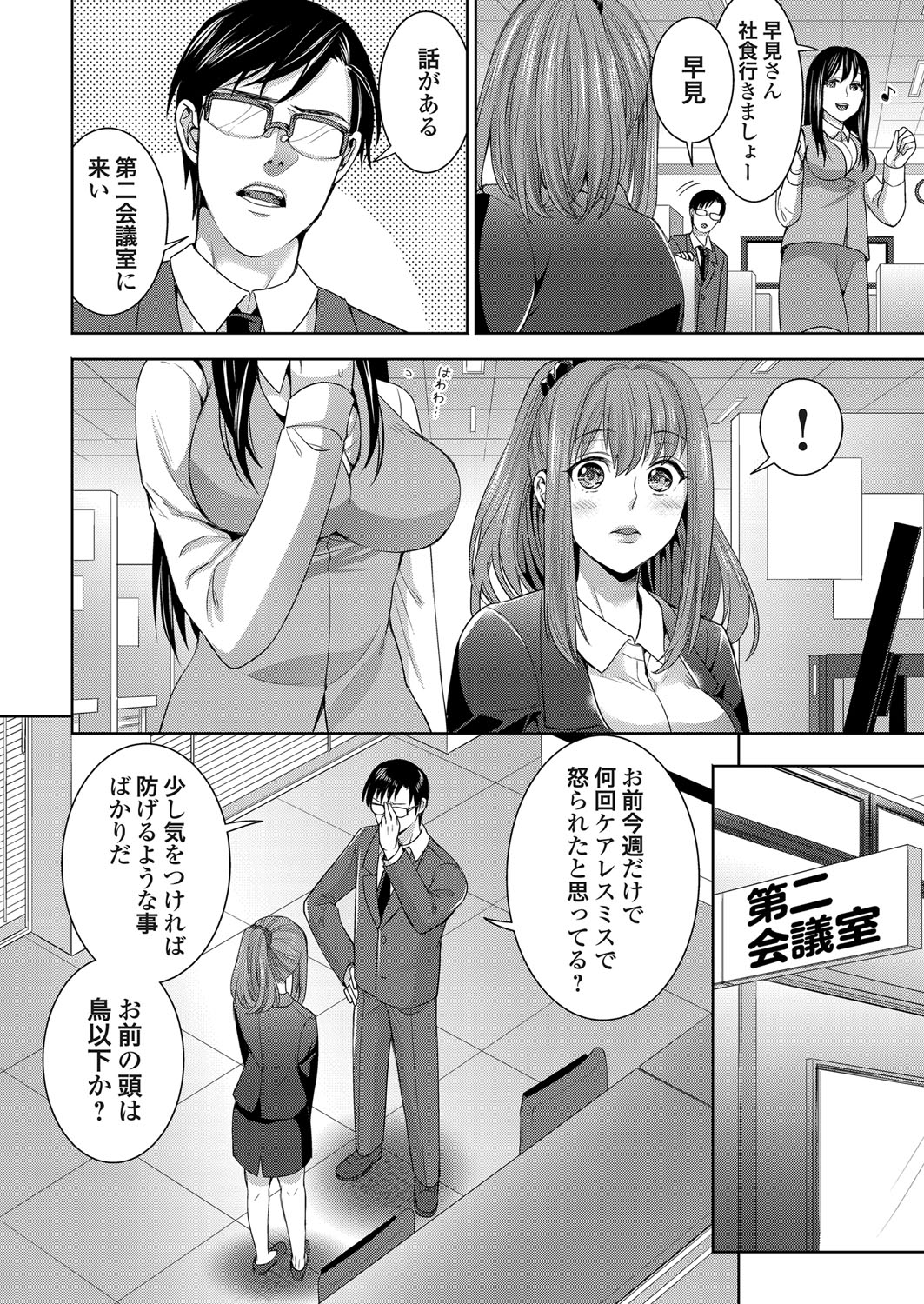 コミックマグナム Vol.100