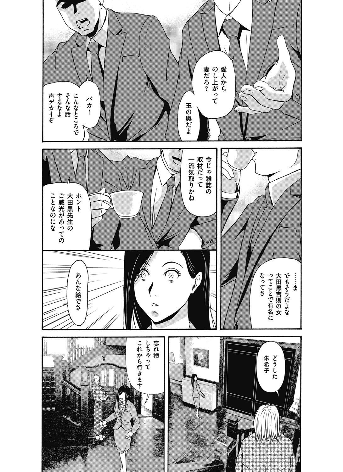コミックマグナム Vol.100
