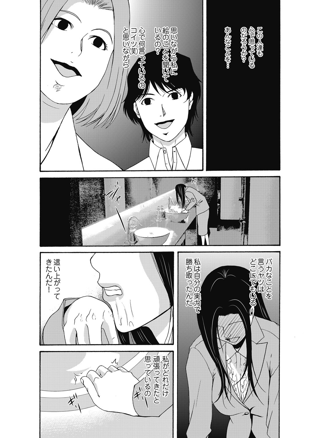 コミックマグナム Vol.100