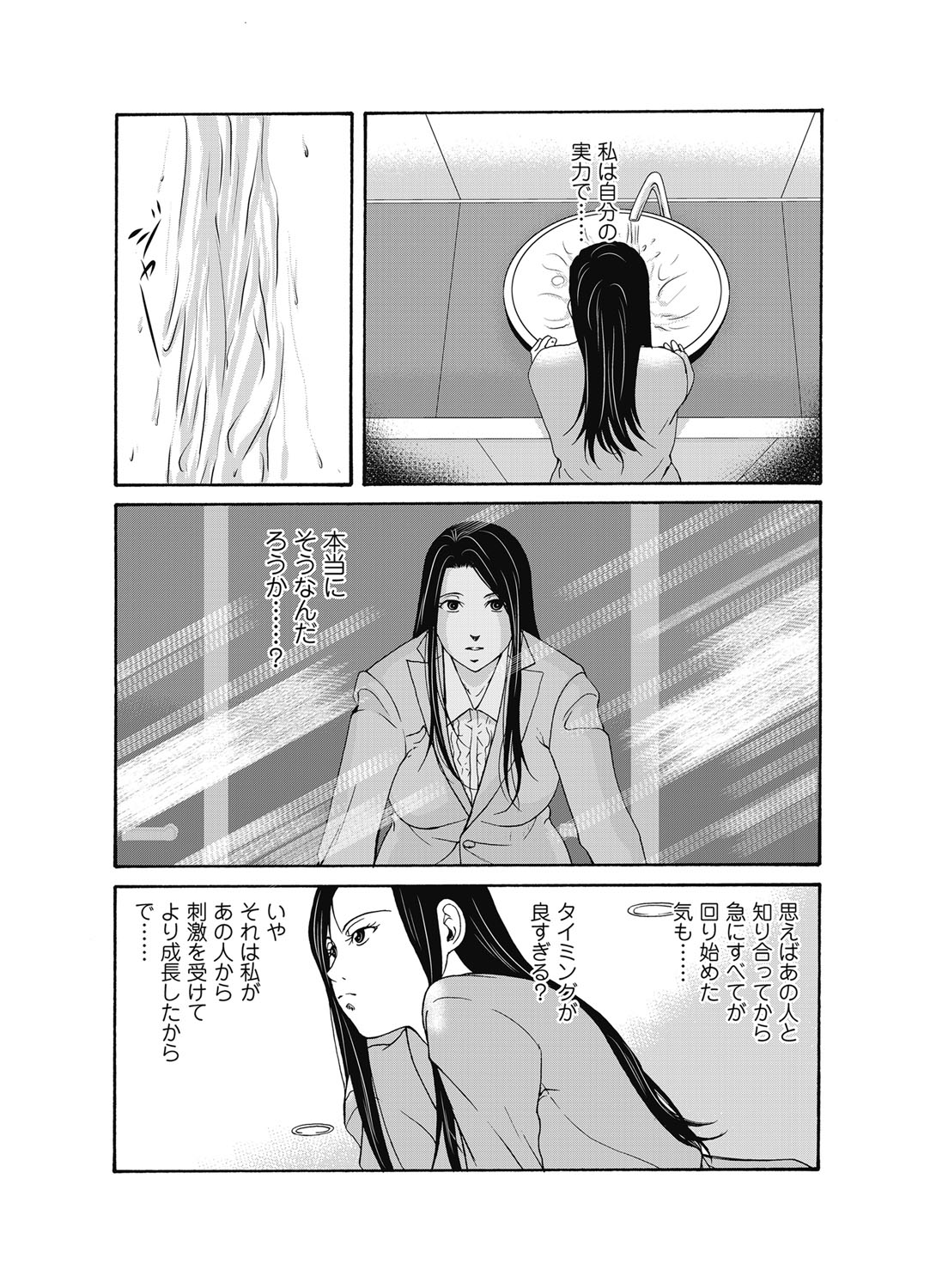 コミックマグナム Vol.100