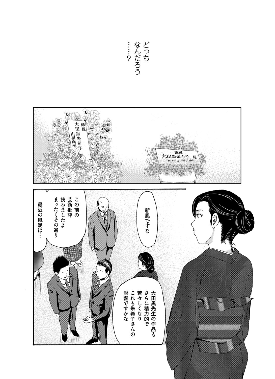 コミックマグナム Vol.100
