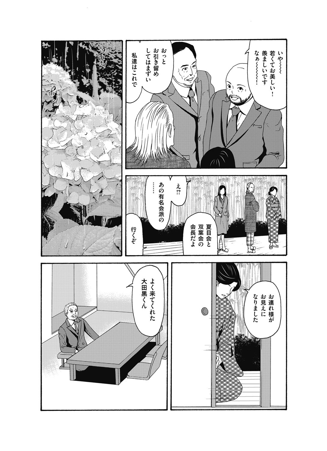 コミックマグナム Vol.100