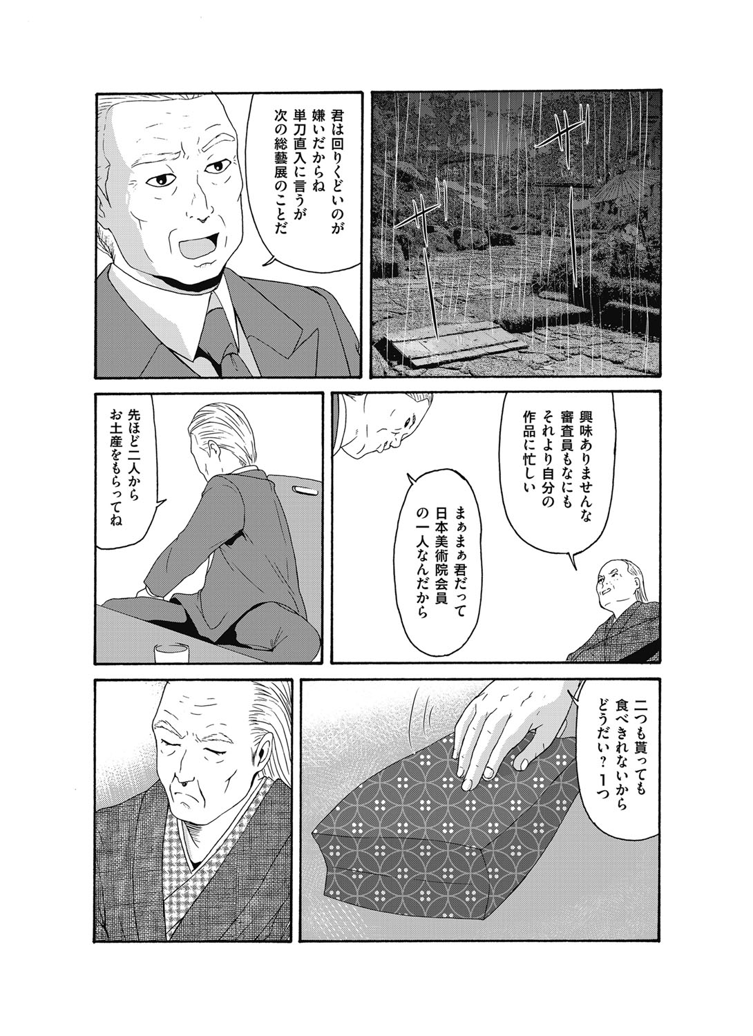 コミックマグナム Vol.100