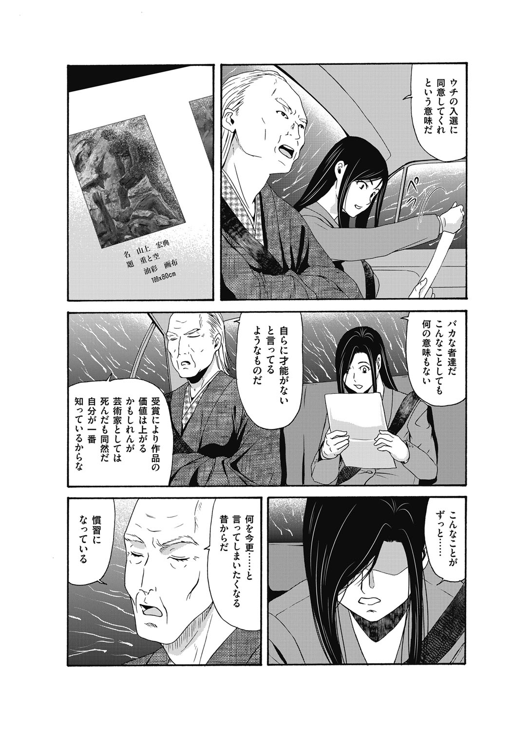 コミックマグナム Vol.100