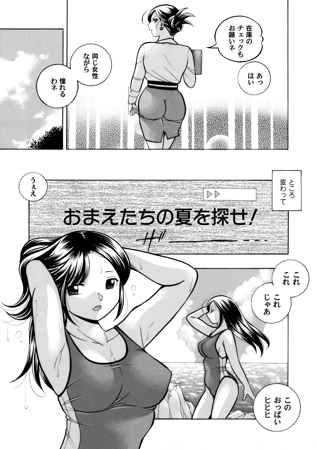コミックマグナム Vol.100