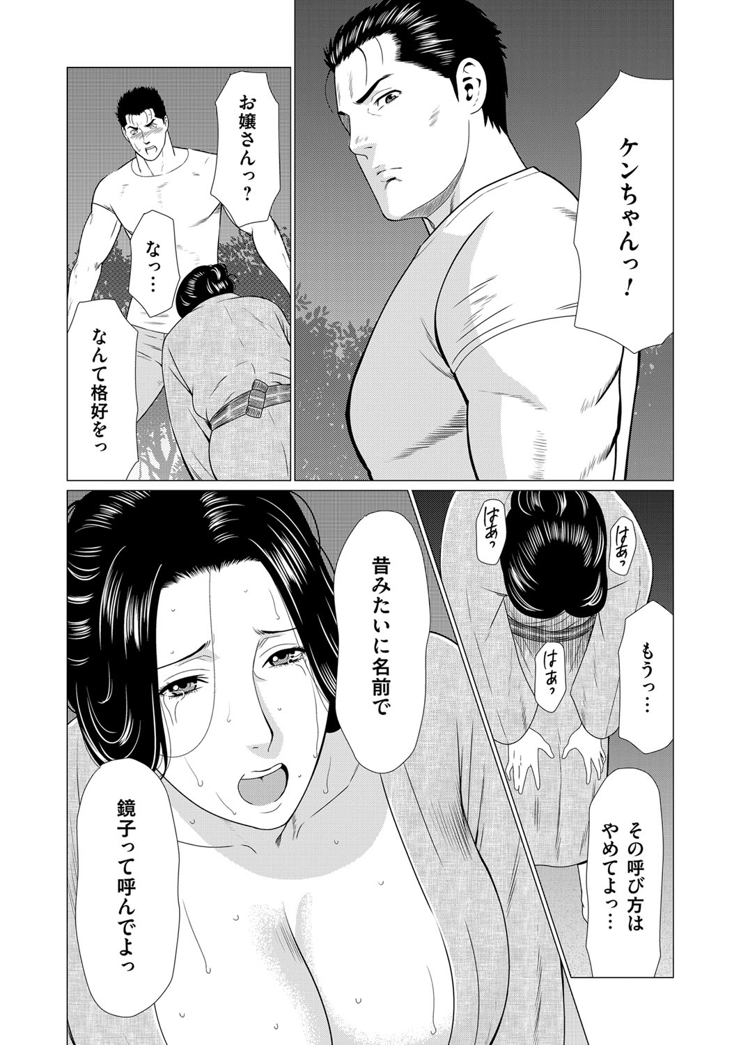 コミックマグナム Vol.100
